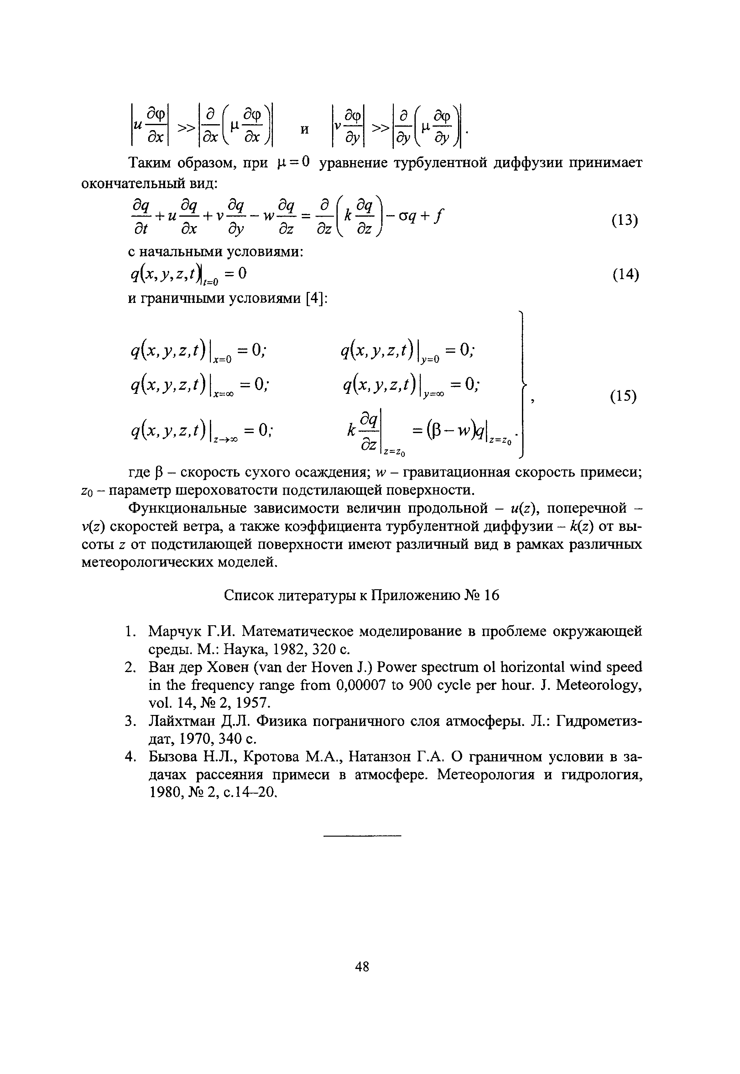 РБ 053-10