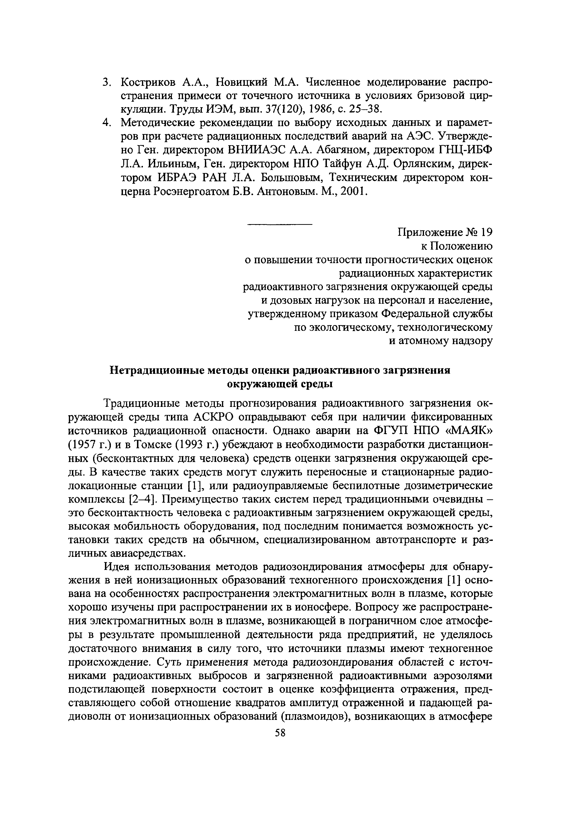 РБ 053-10