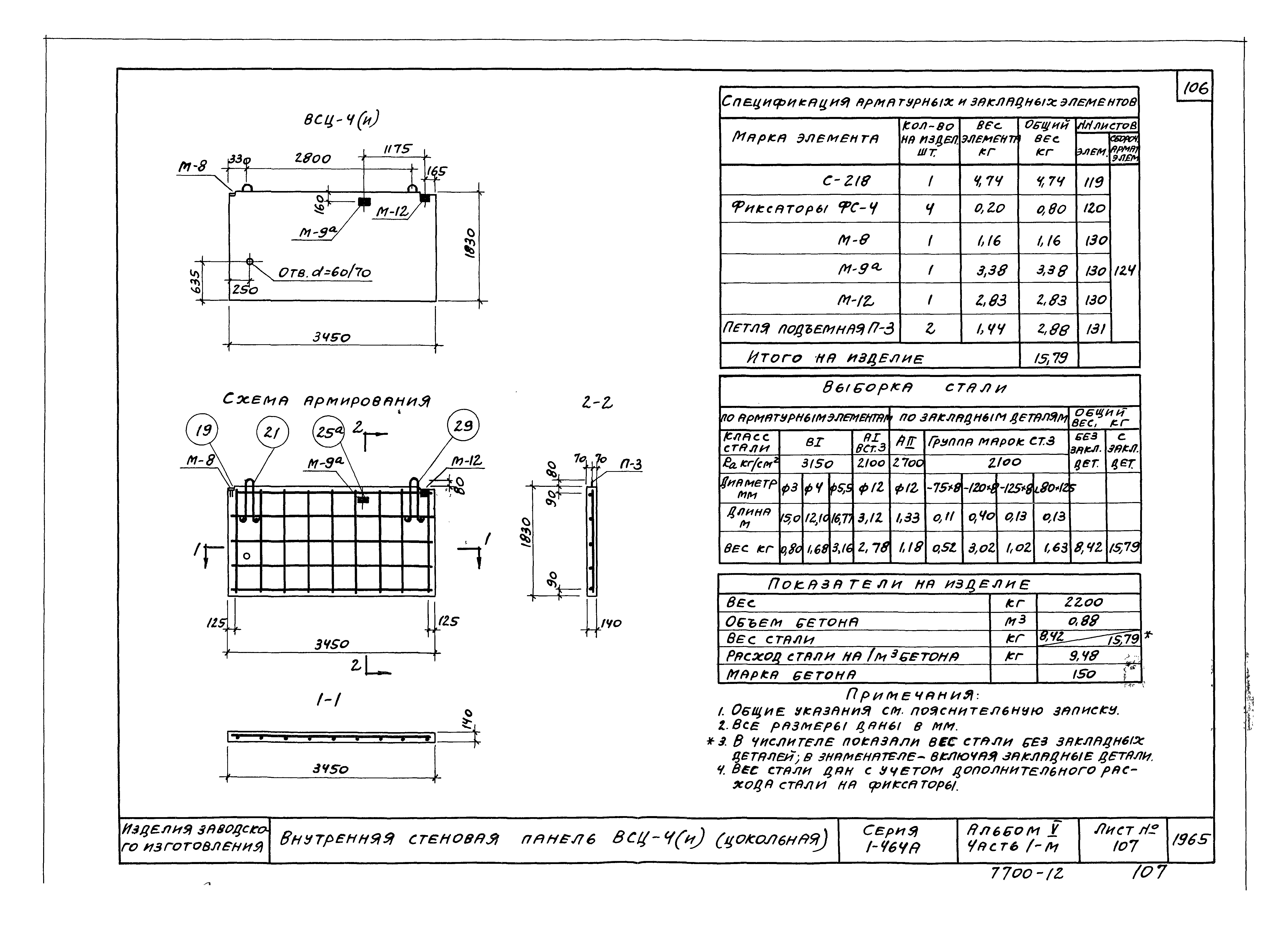 Типовой проект Серия 1-464А