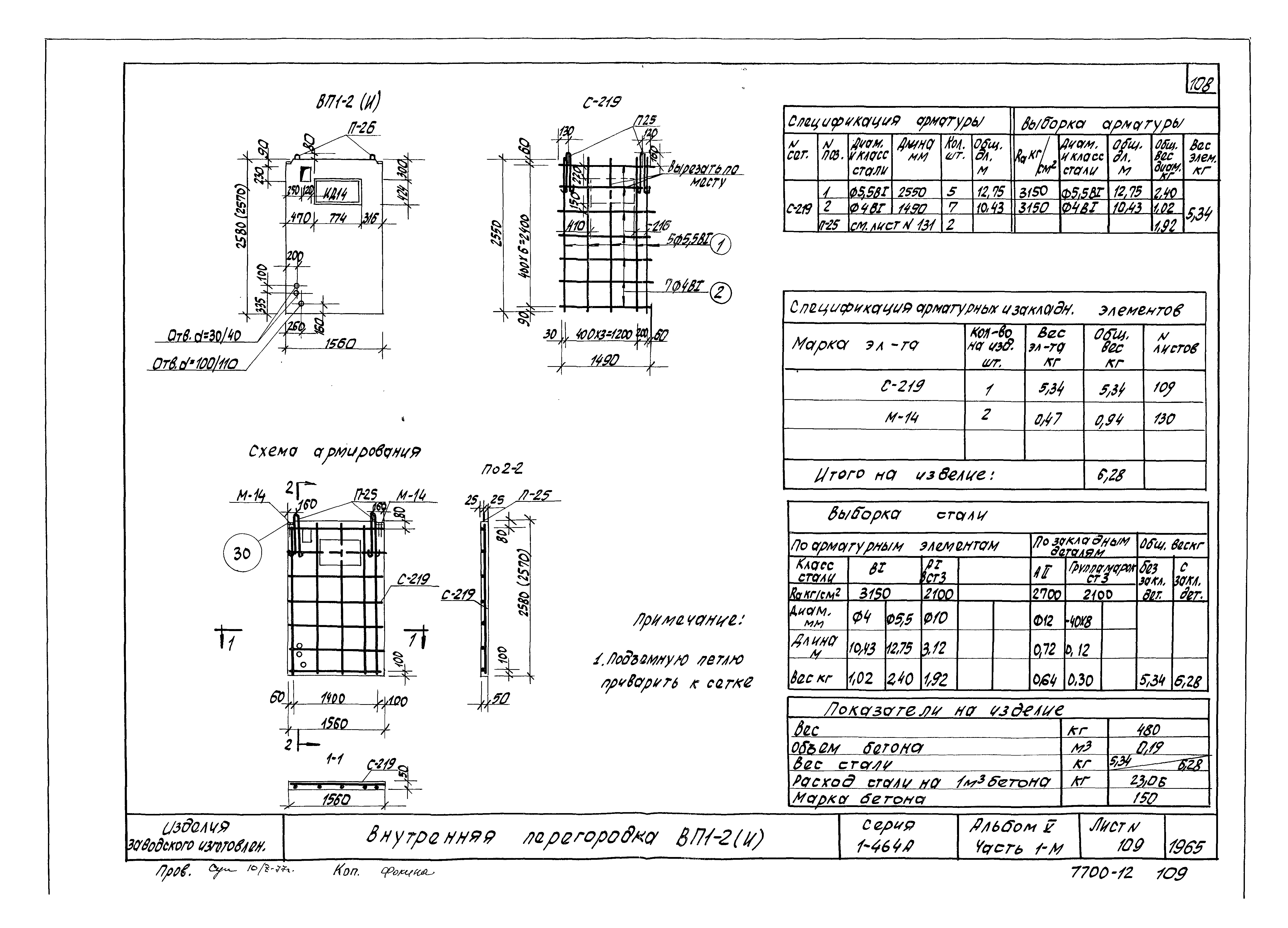 Типовой проект Серия 1-464А