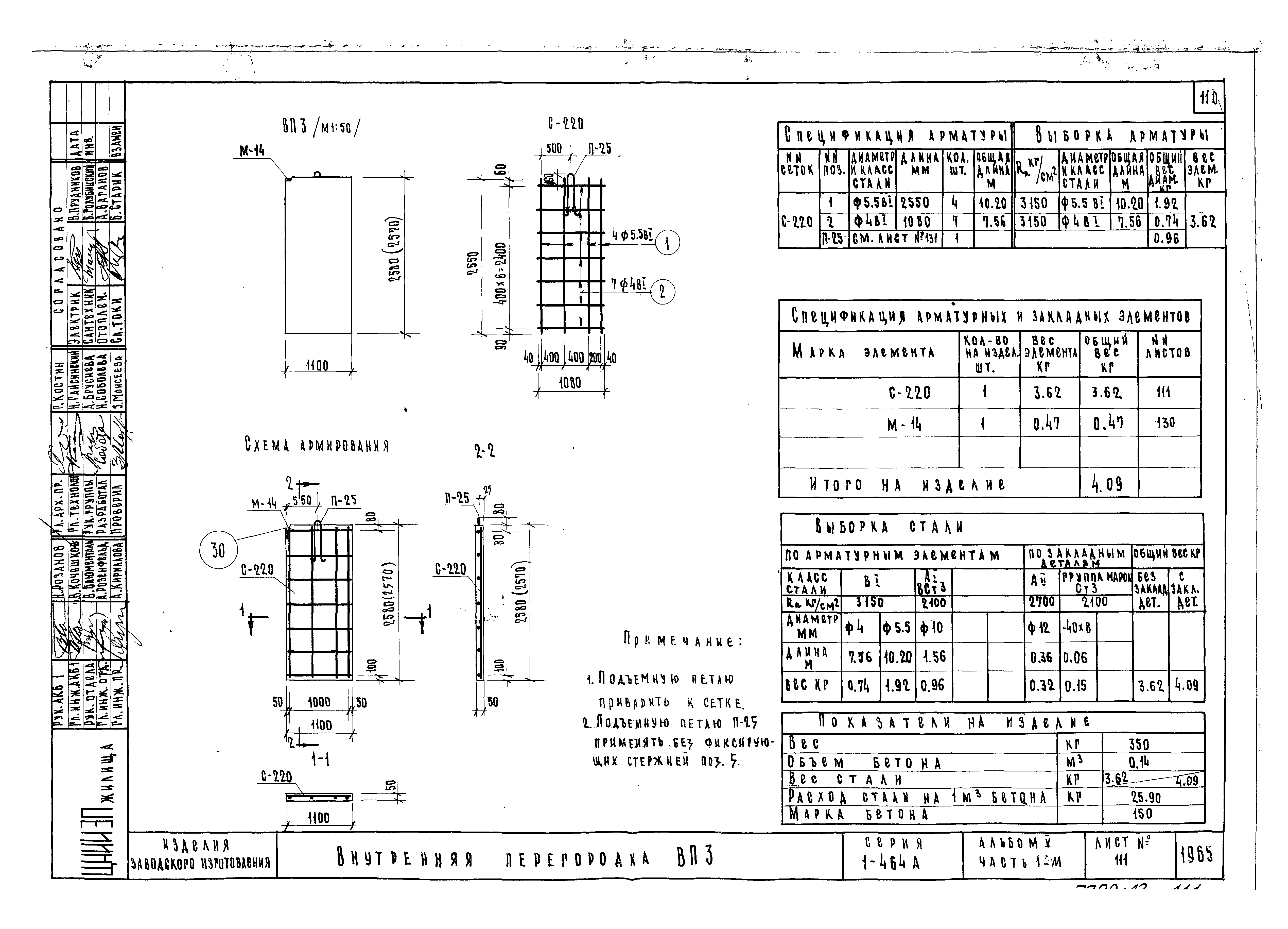 Типовой проект Серия 1-464А