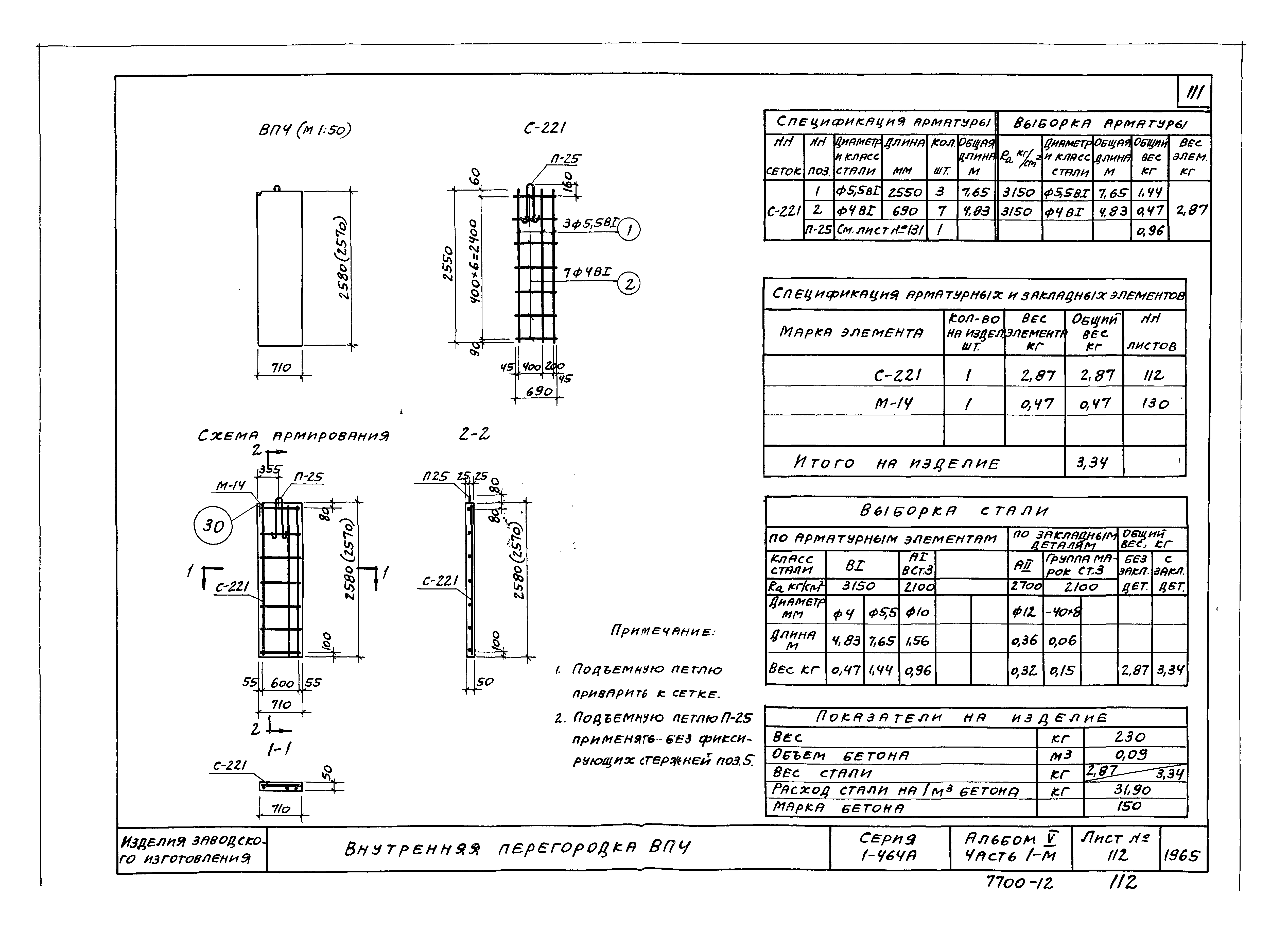 Типовой проект Серия 1-464А