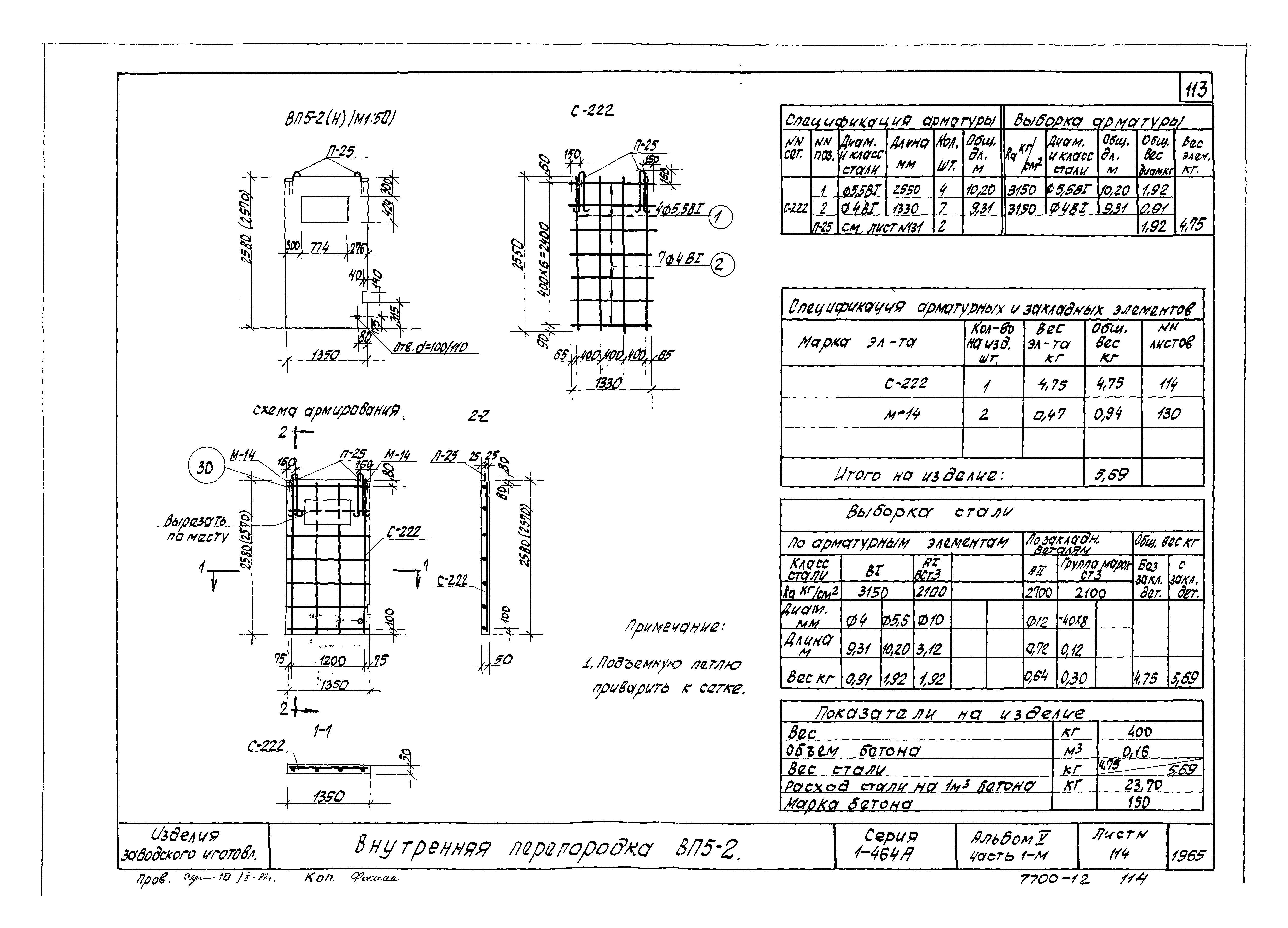 Типовой проект Серия 1-464А