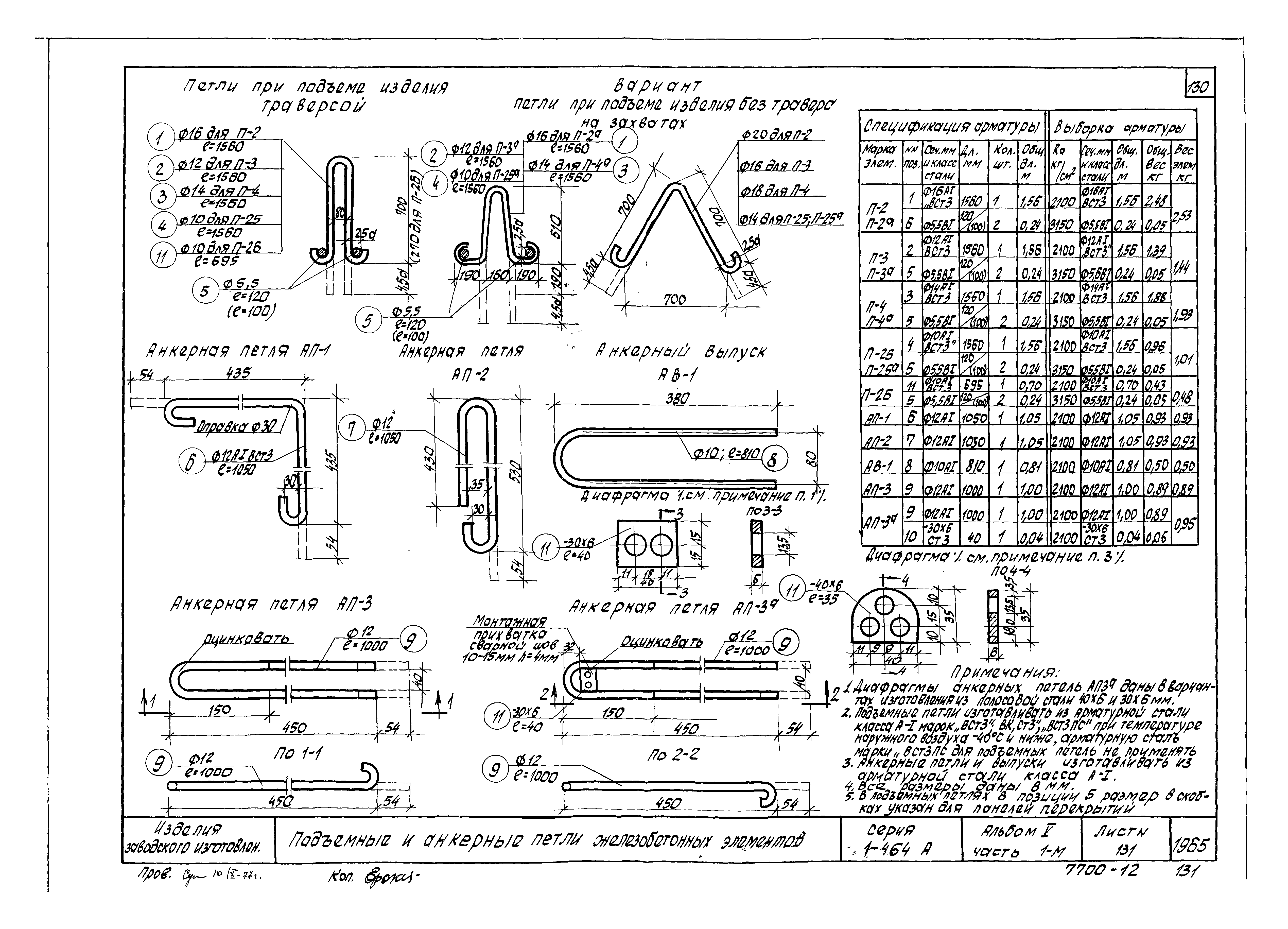 Типовой проект Серия 1-464А