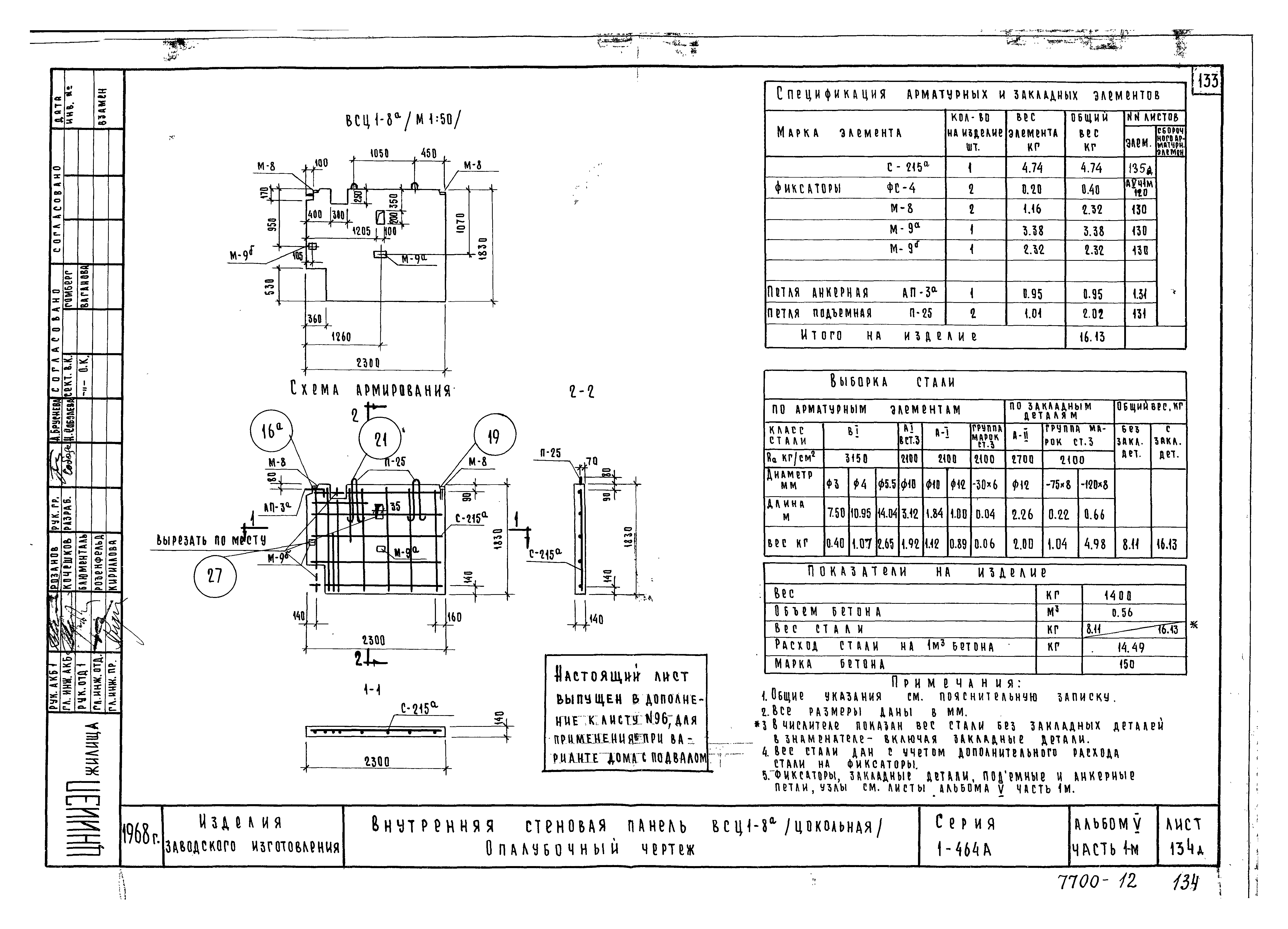 Типовой проект Серия 1-464А