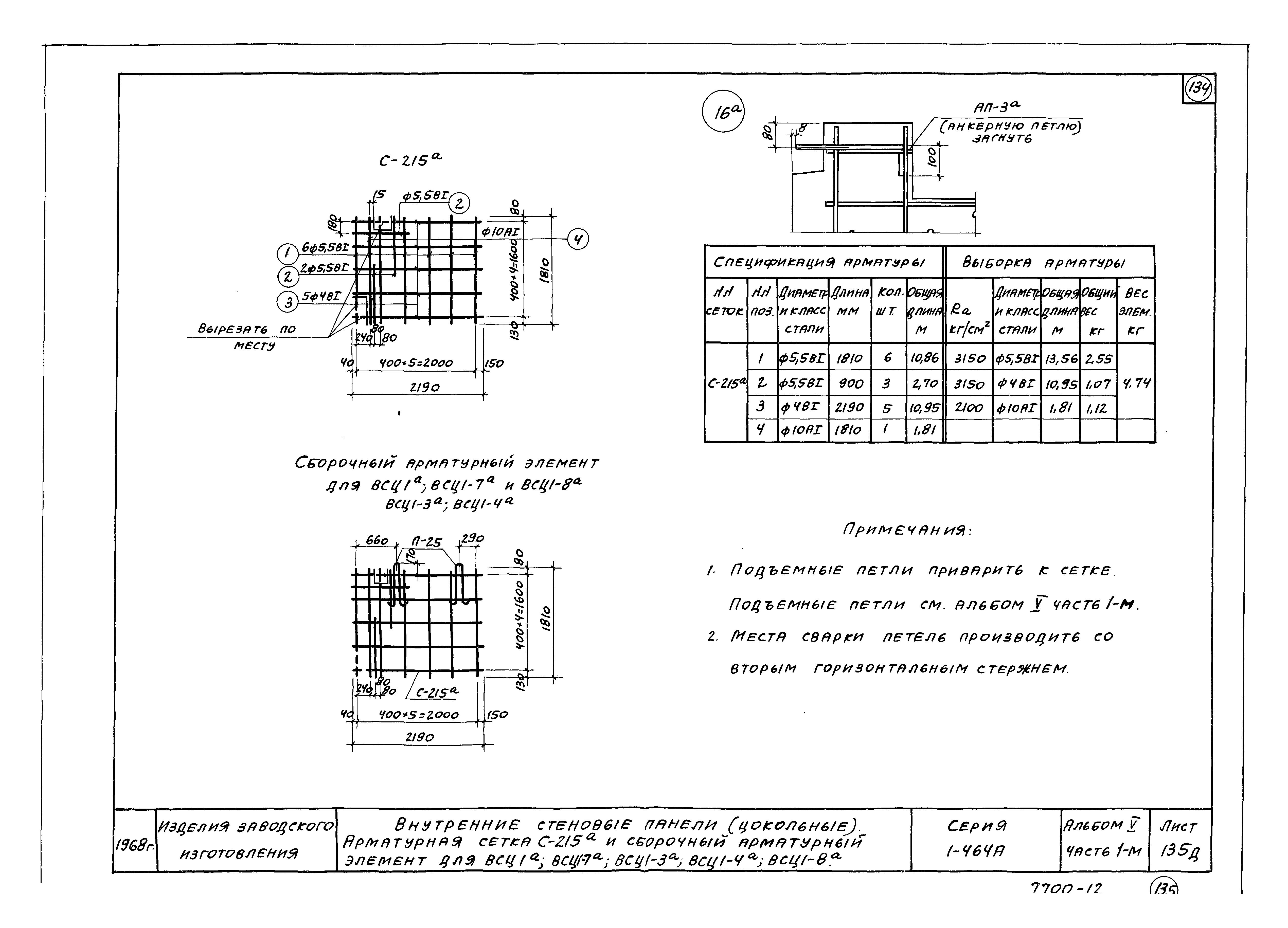 Типовой проект Серия 1-464А