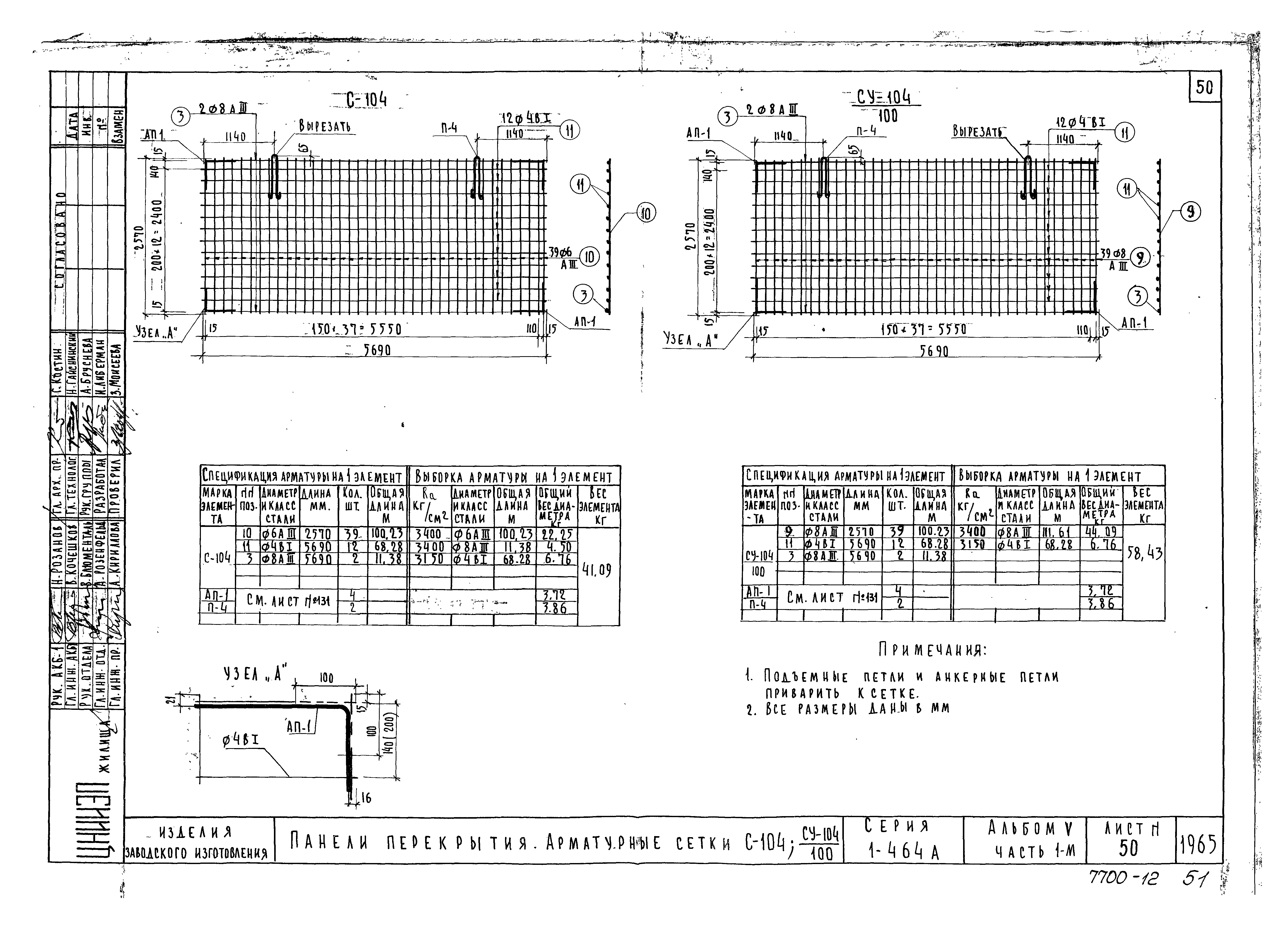 Типовой проект Серия 1-464А