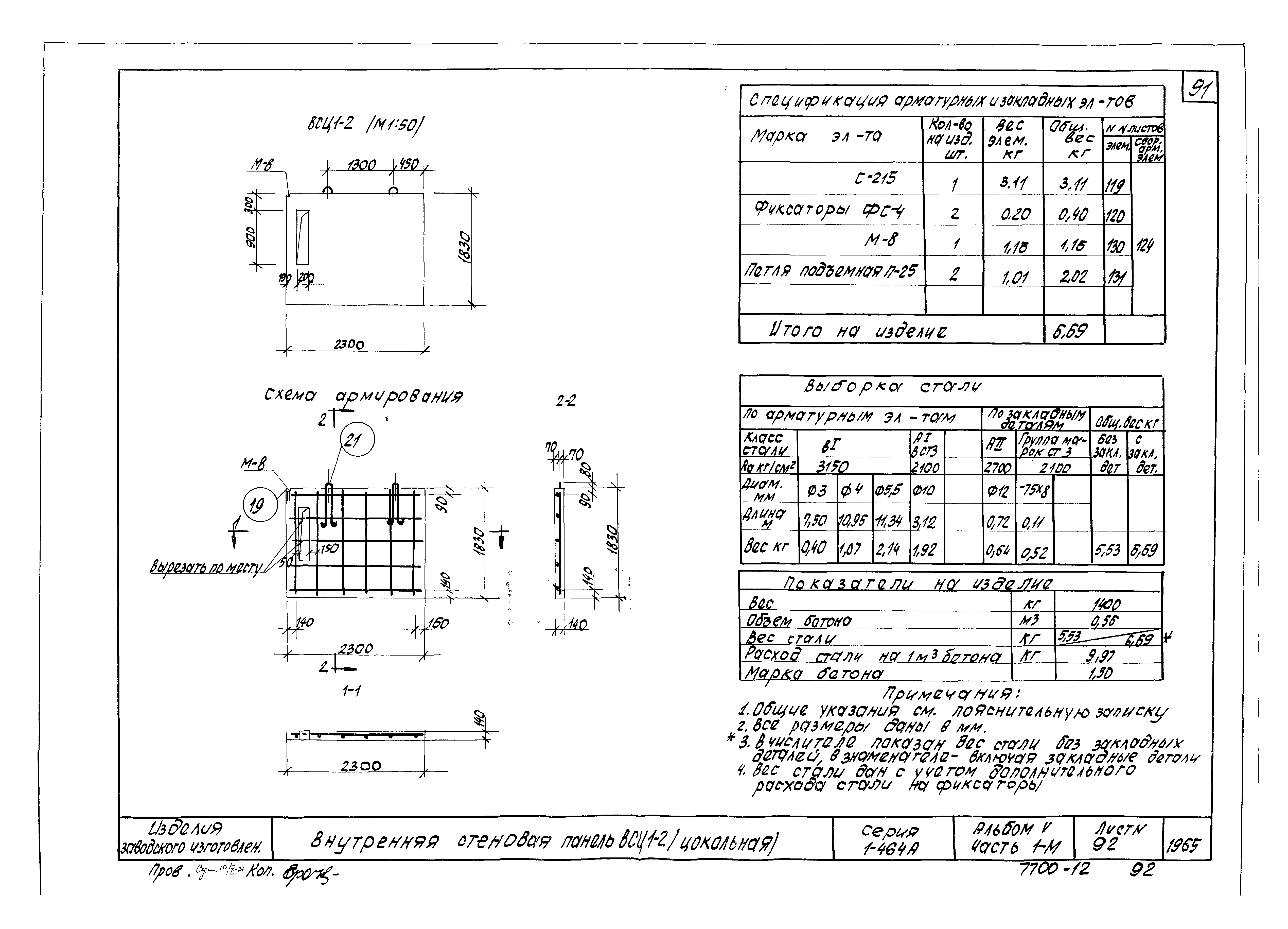 Типовой проект Серия 1-464А