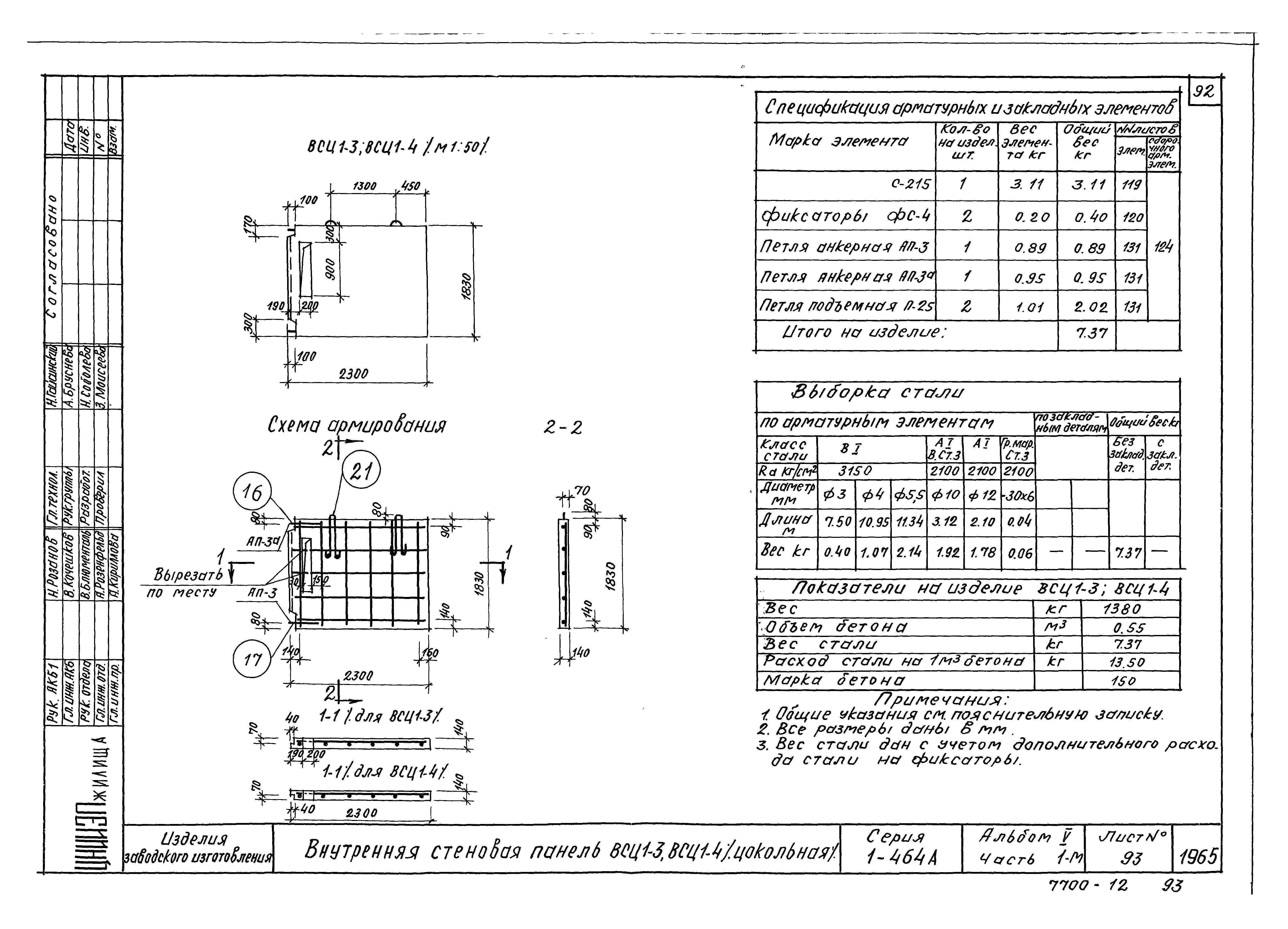 Типовой проект Серия 1-464А