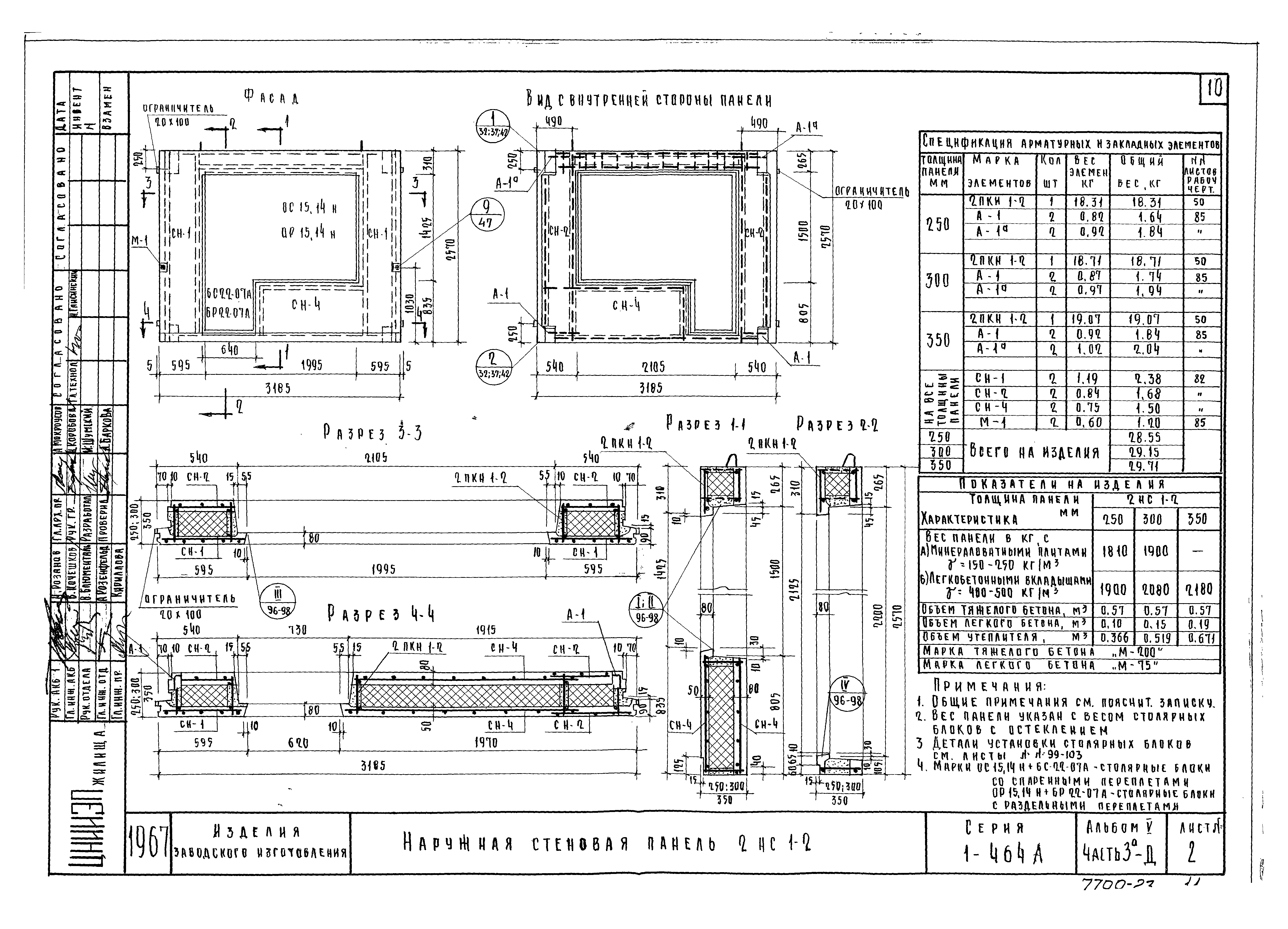 Типовой проект Серия 1-464А