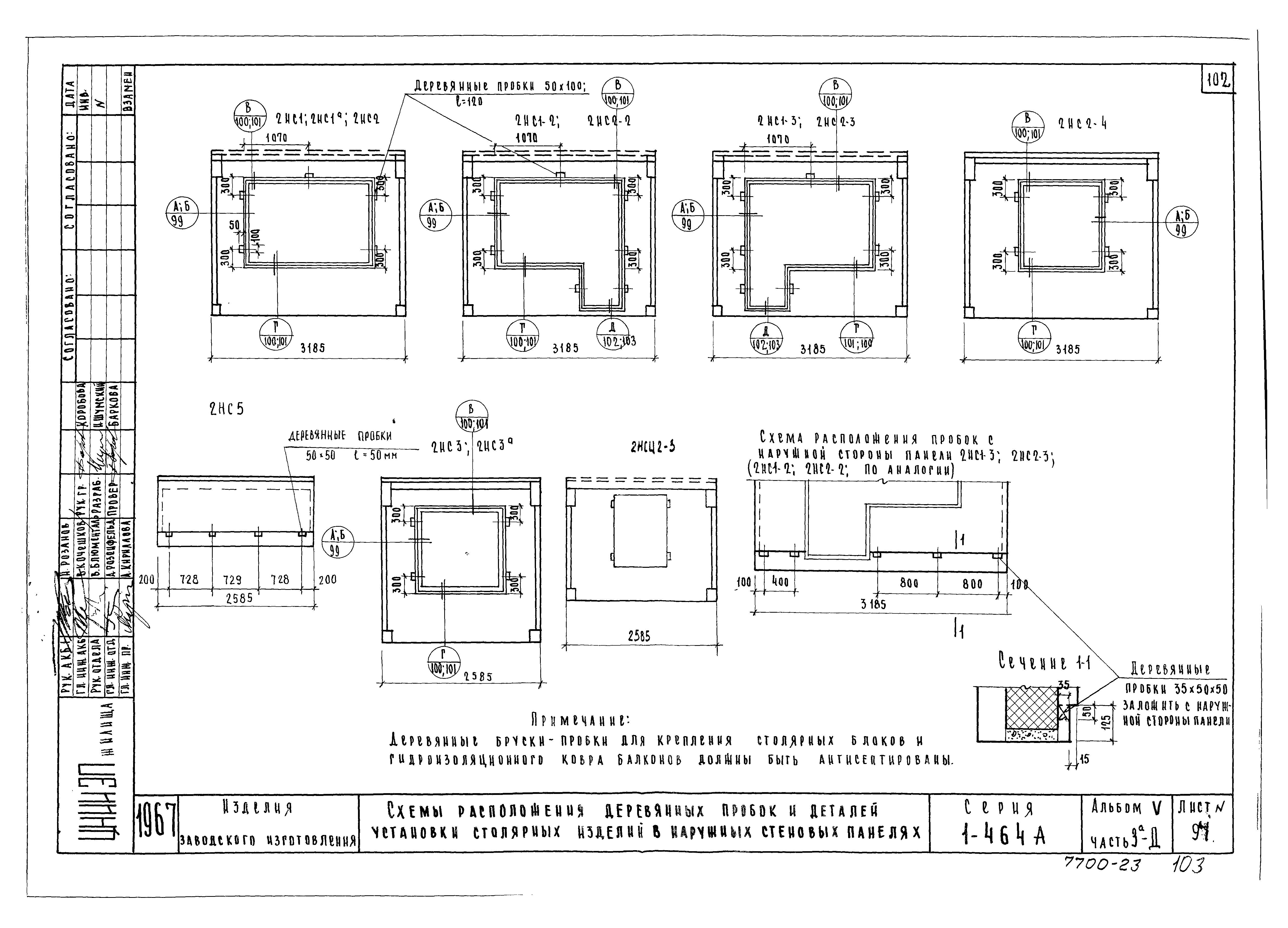 Типовой проект Серия 1-464А