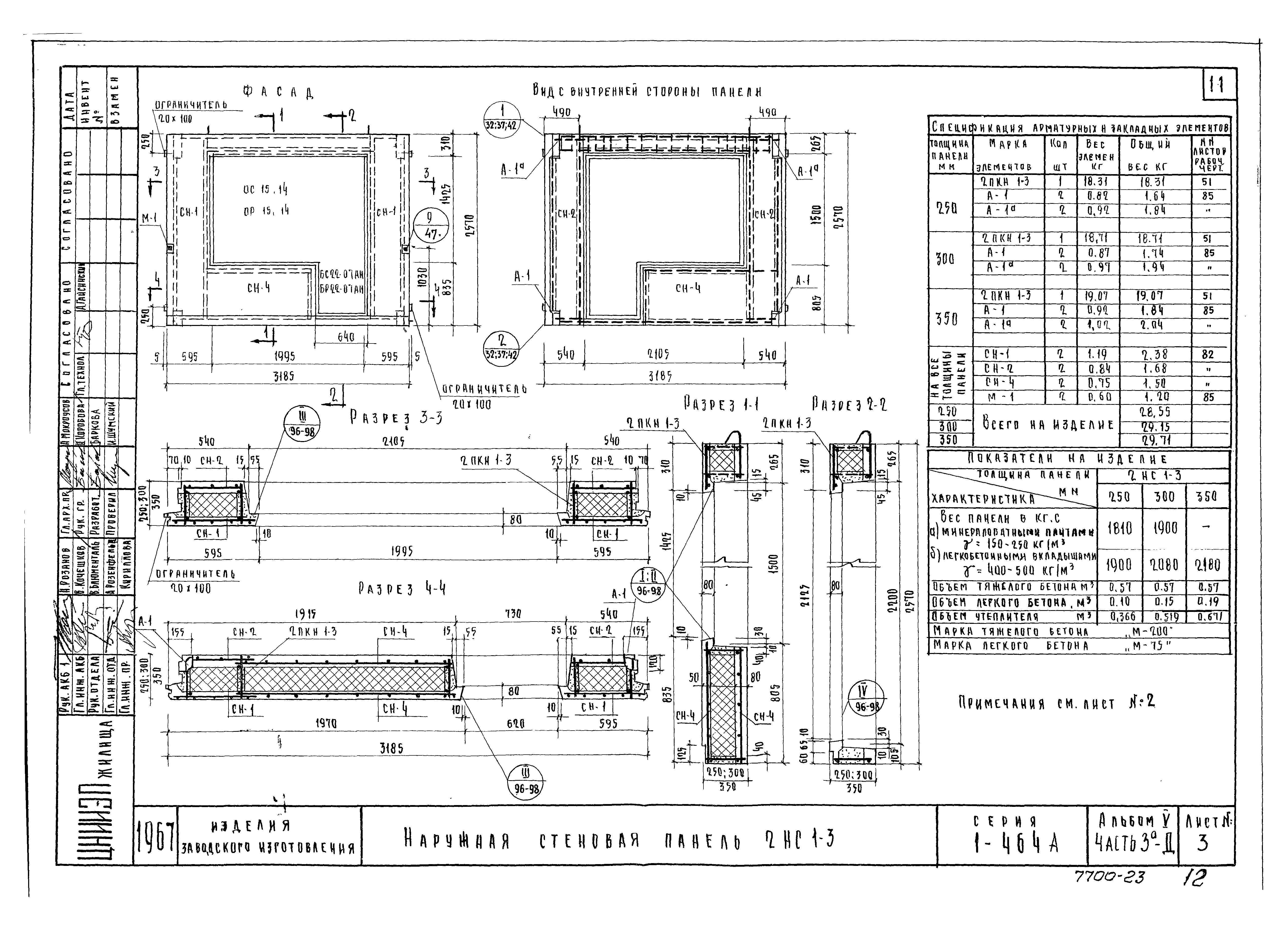 Типовой проект Серия 1-464А