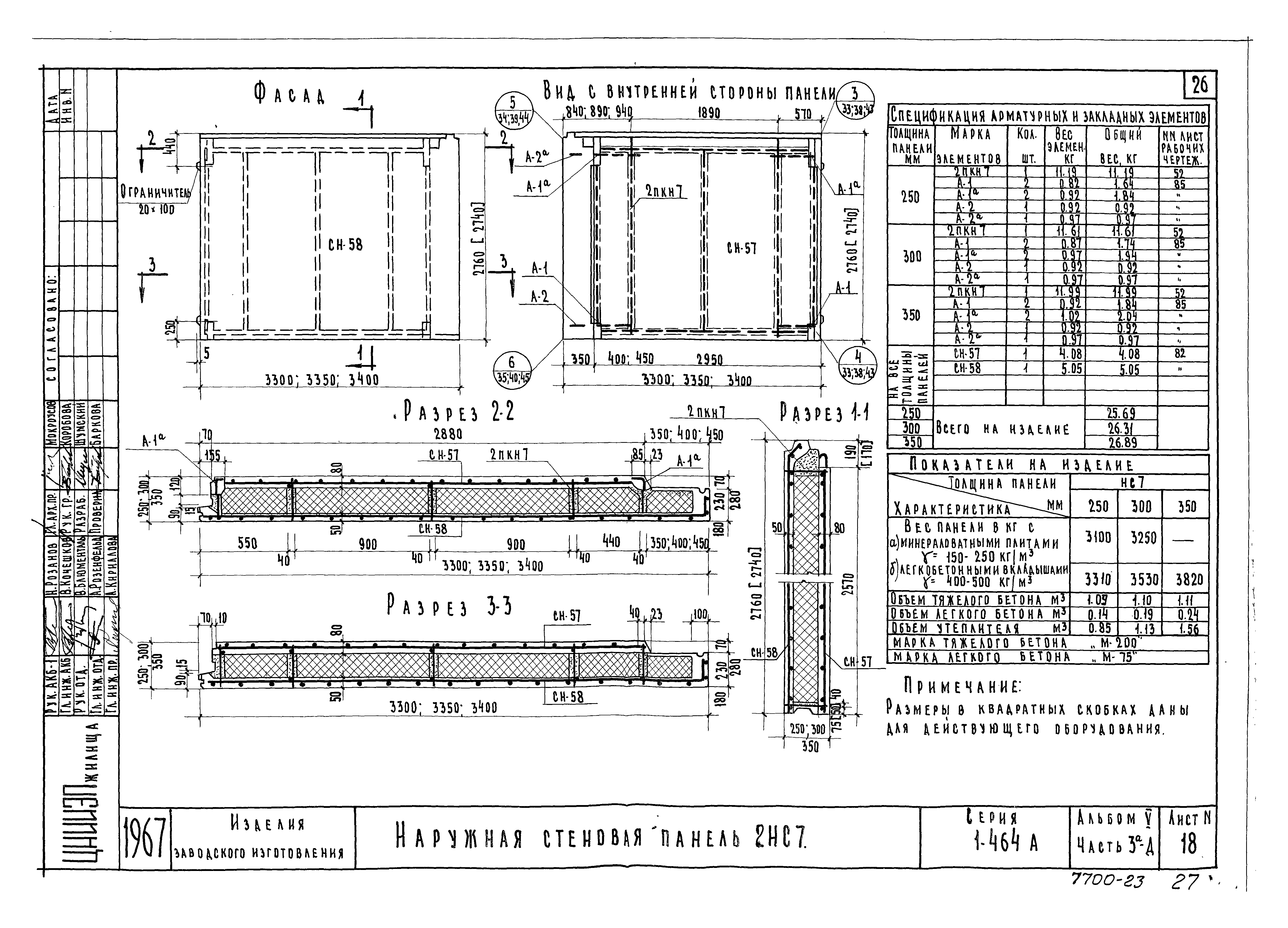 Типовой проект Серия 1-464А