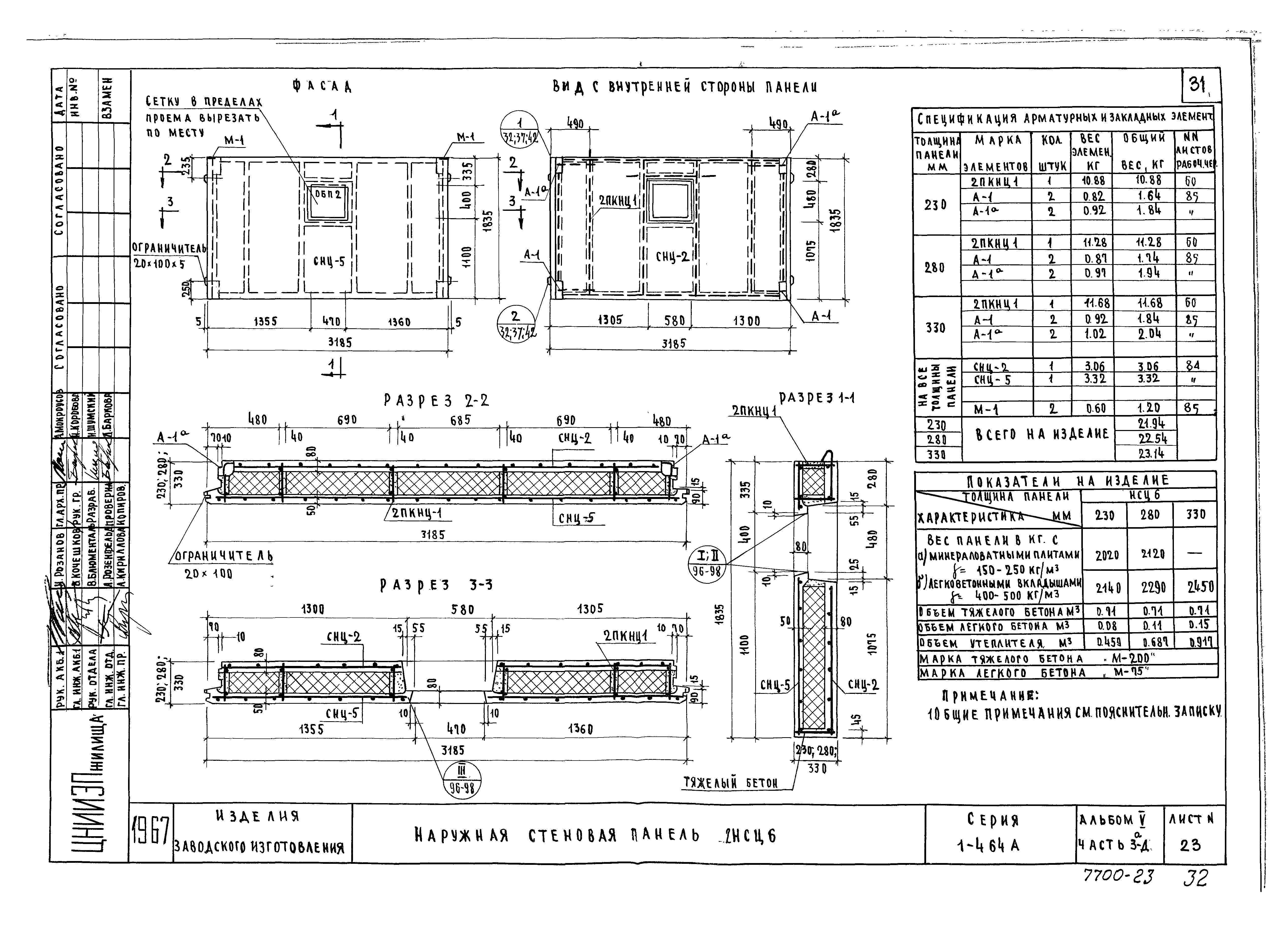 Типовой проект Серия 1-464А