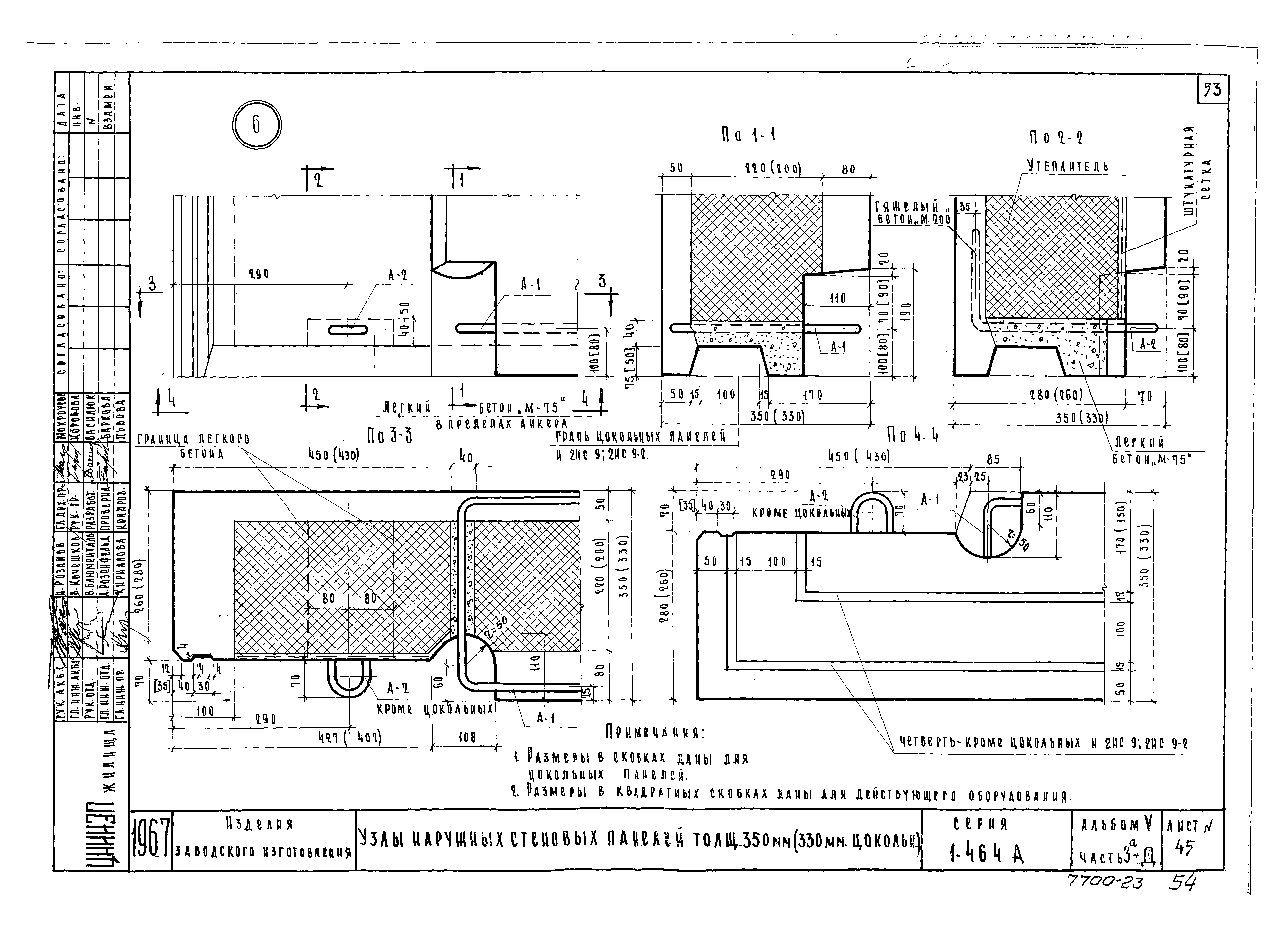 Типовой проект Серия 1-464А