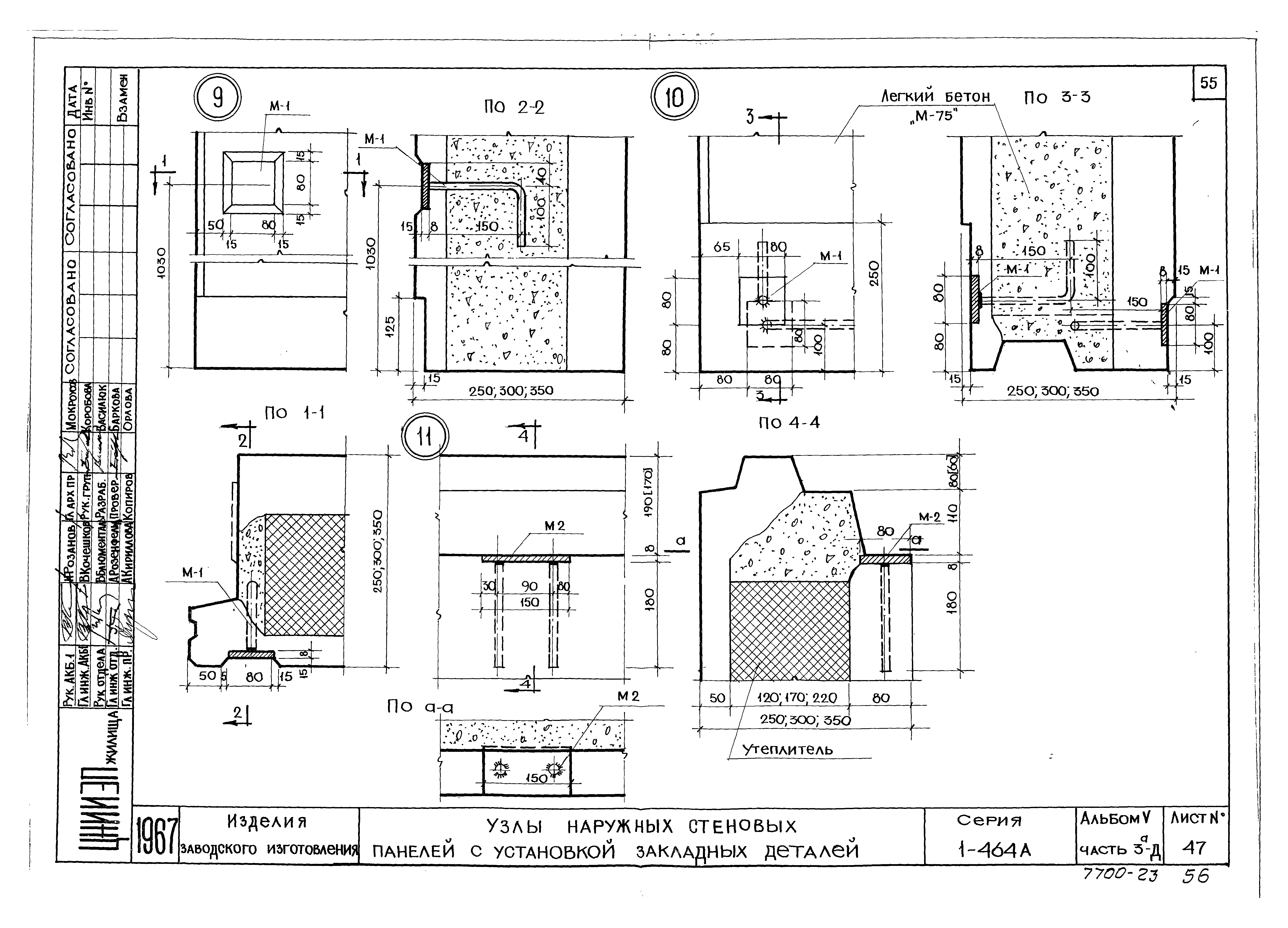 Типовой проект Серия 1-464А