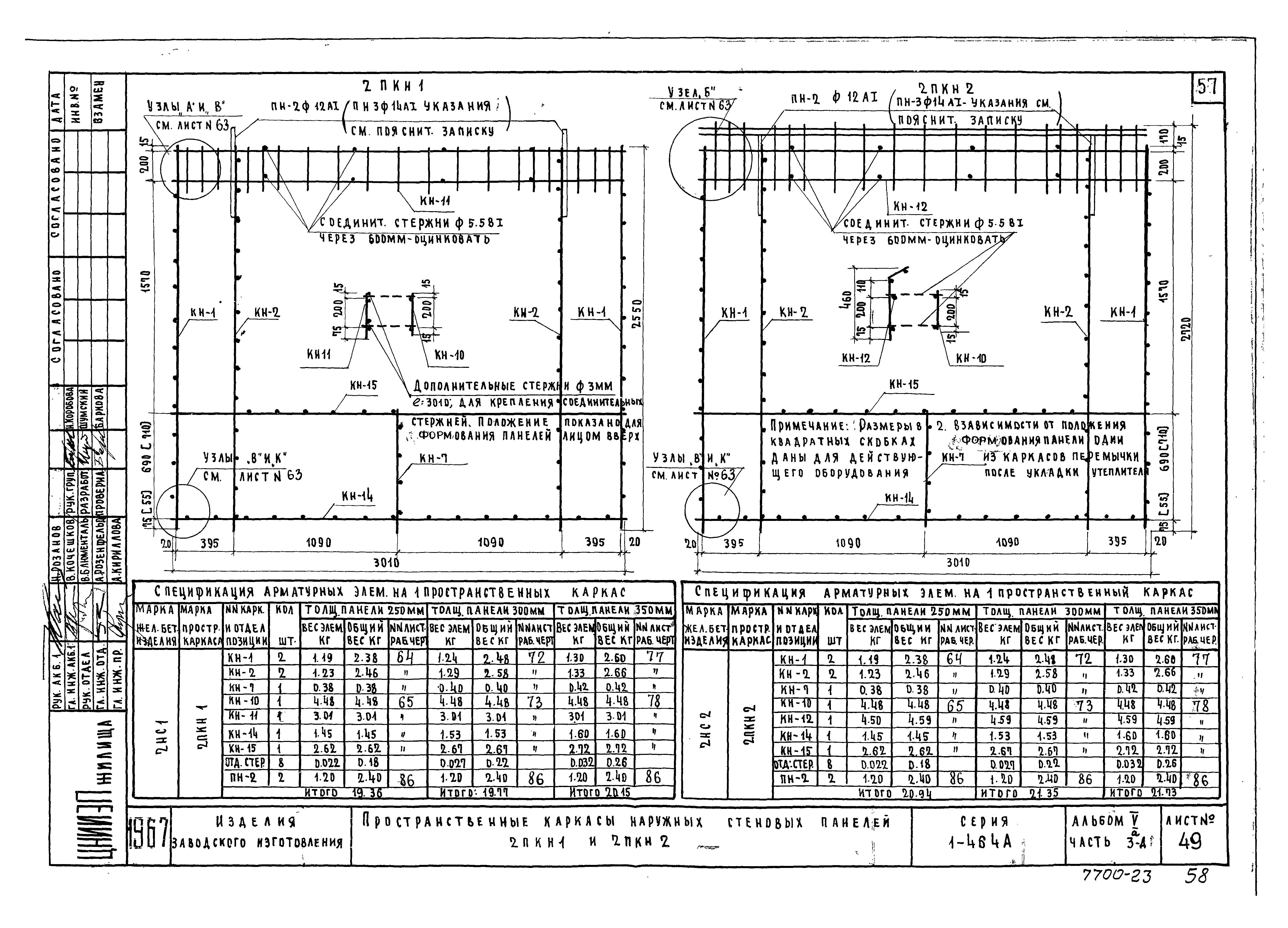 Типовой проект Серия 1-464А