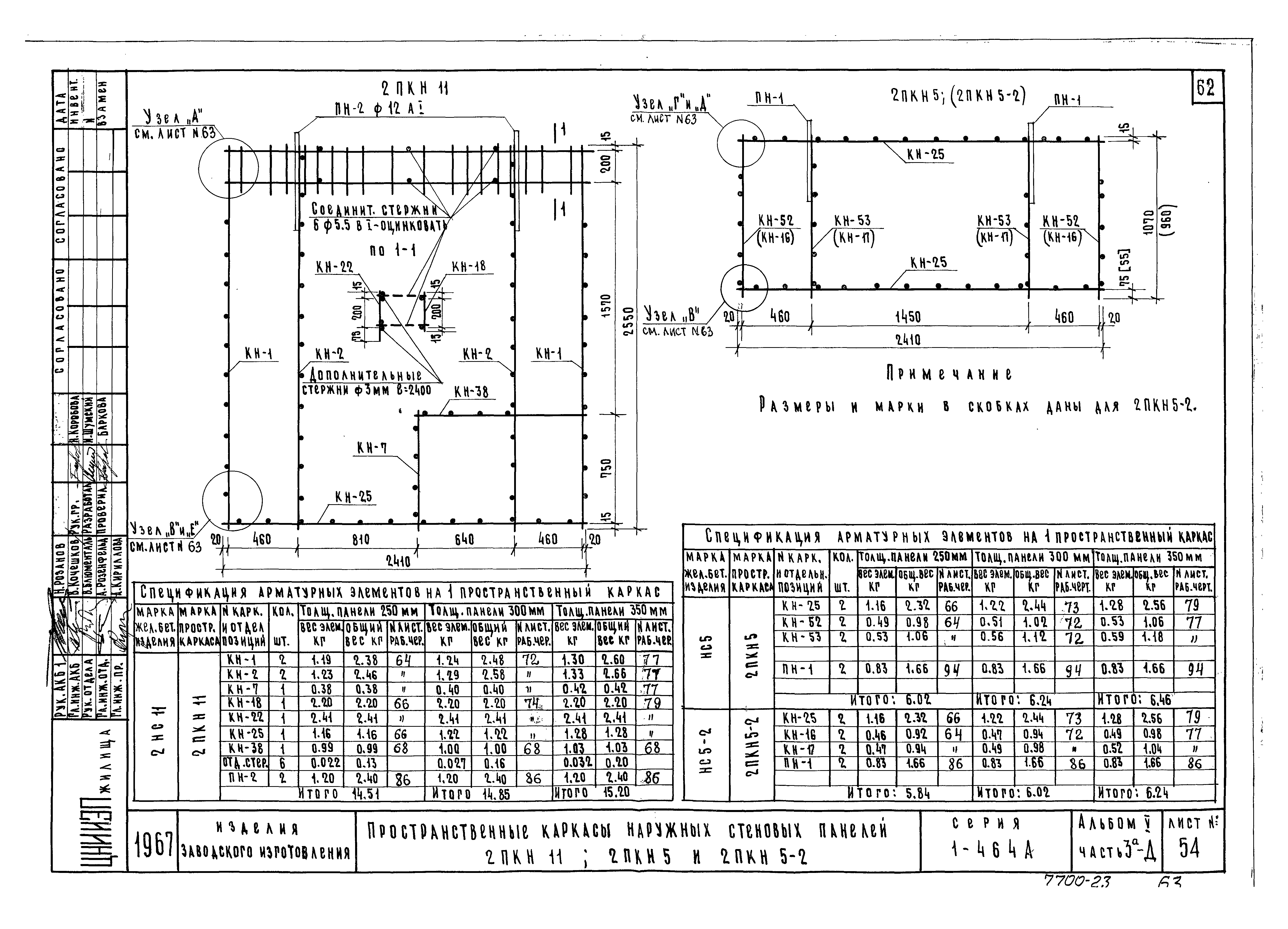 Типовой проект Серия 1-464А