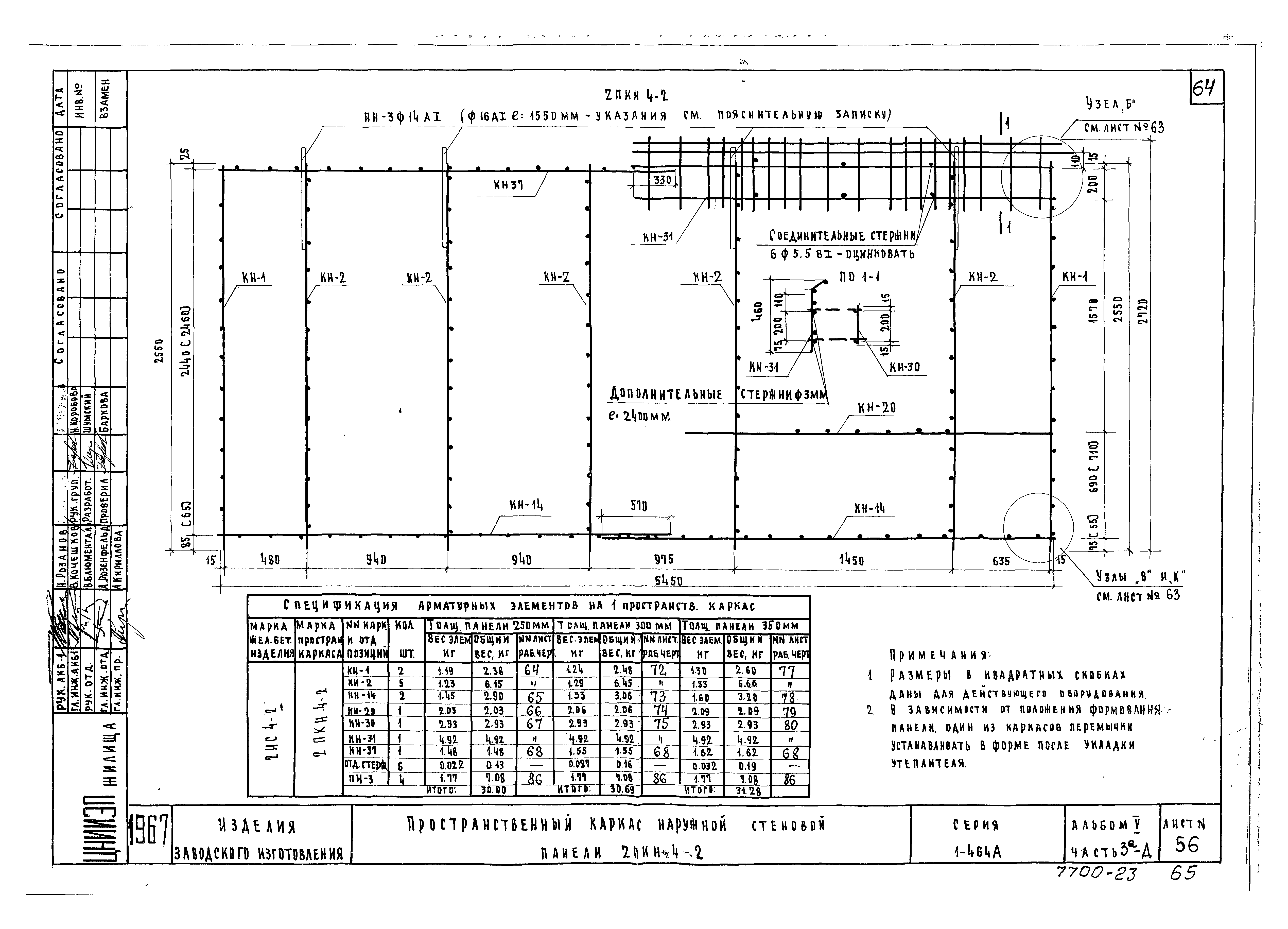 Типовой проект Серия 1-464А