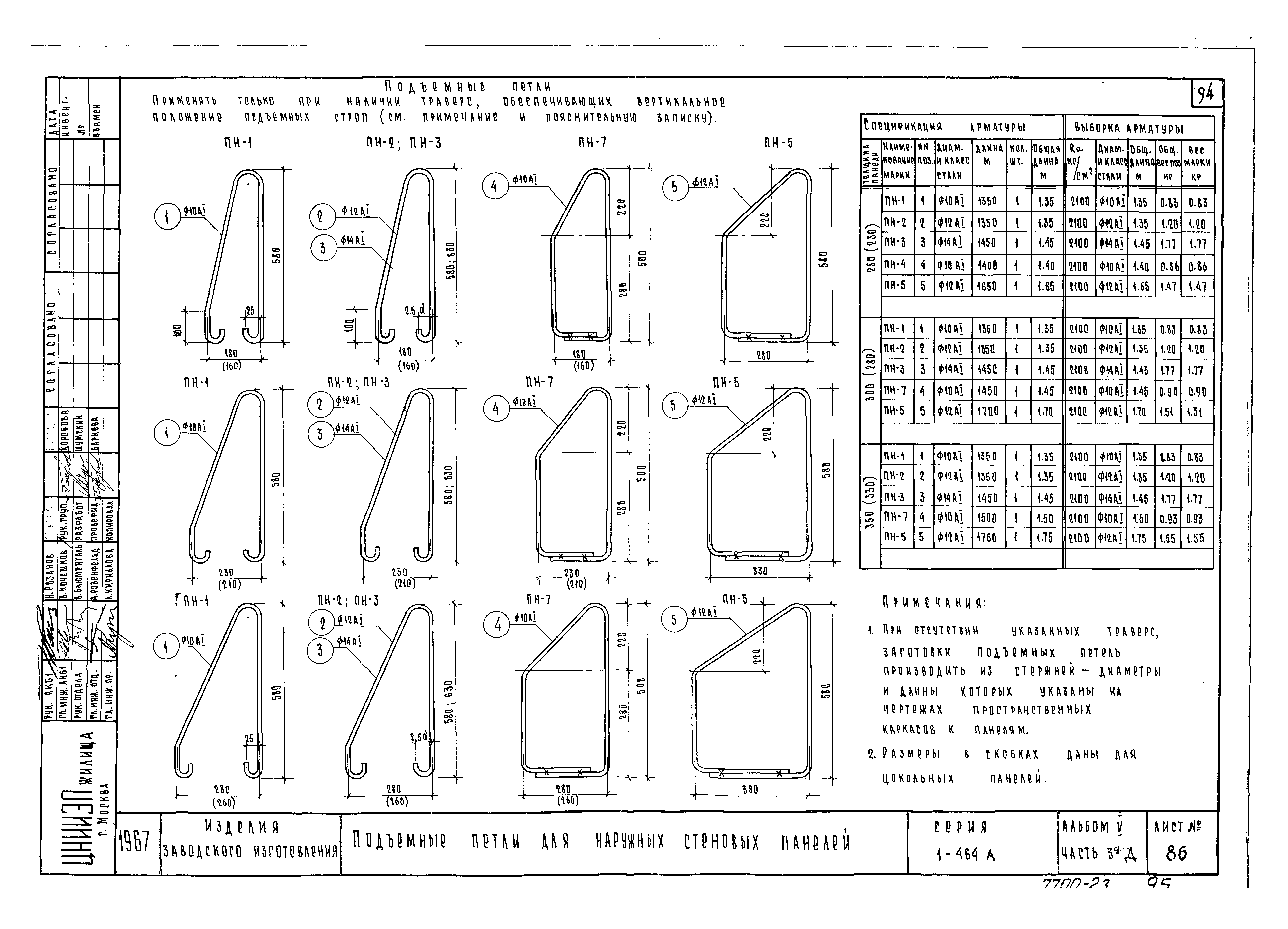 Типовой проект Серия 1-464А