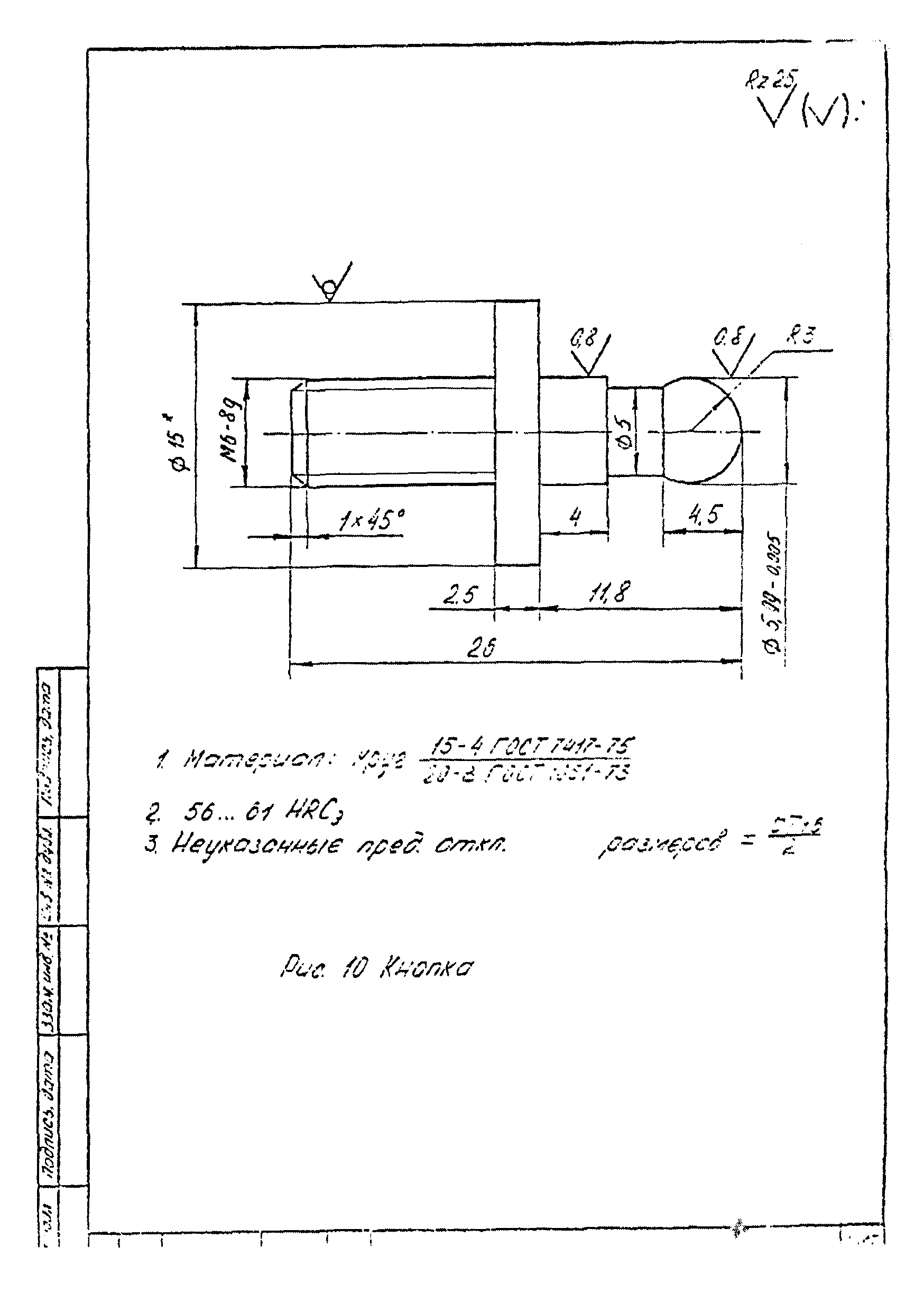 МИ 1053-85