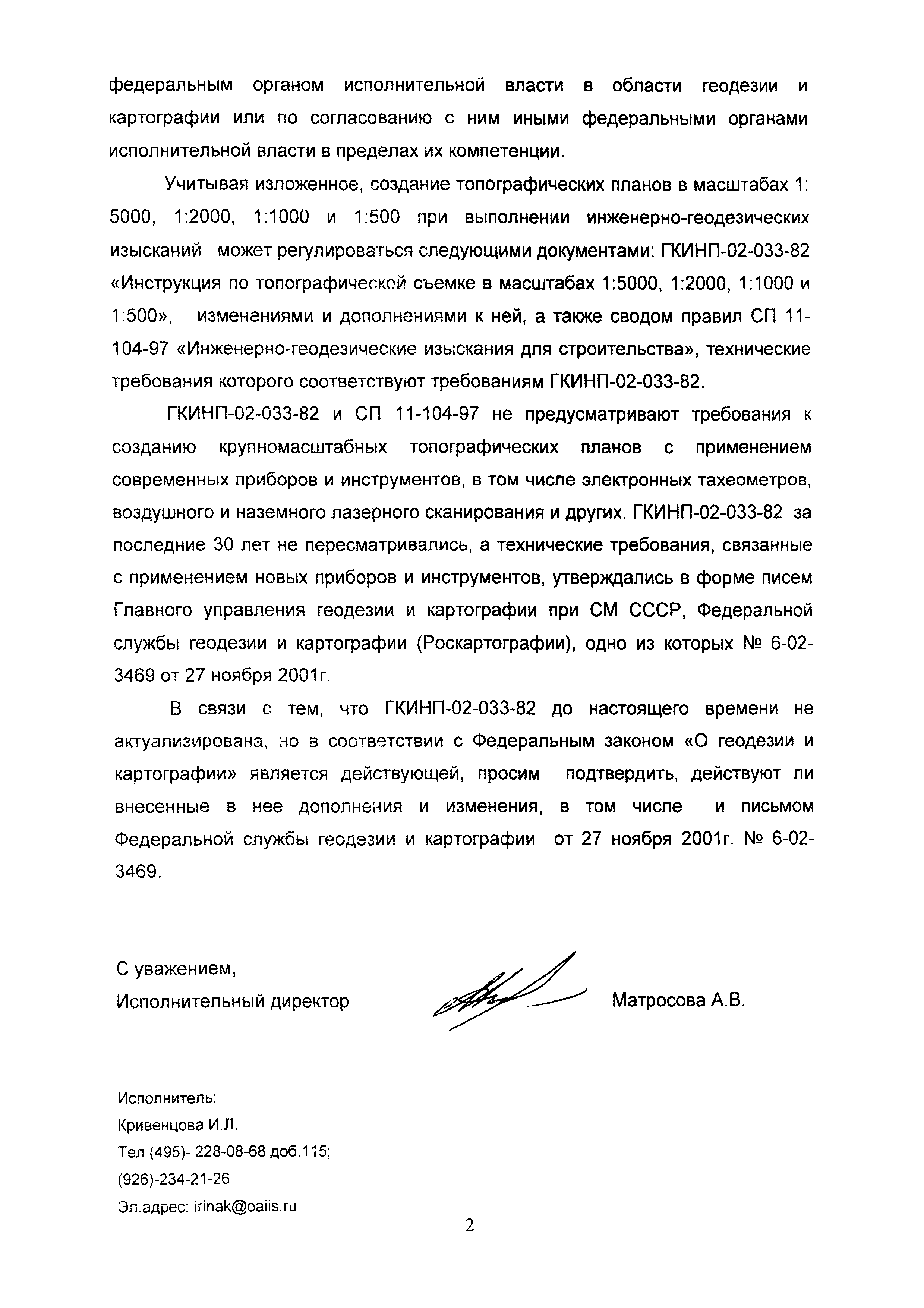 Письмо 21-00160/13