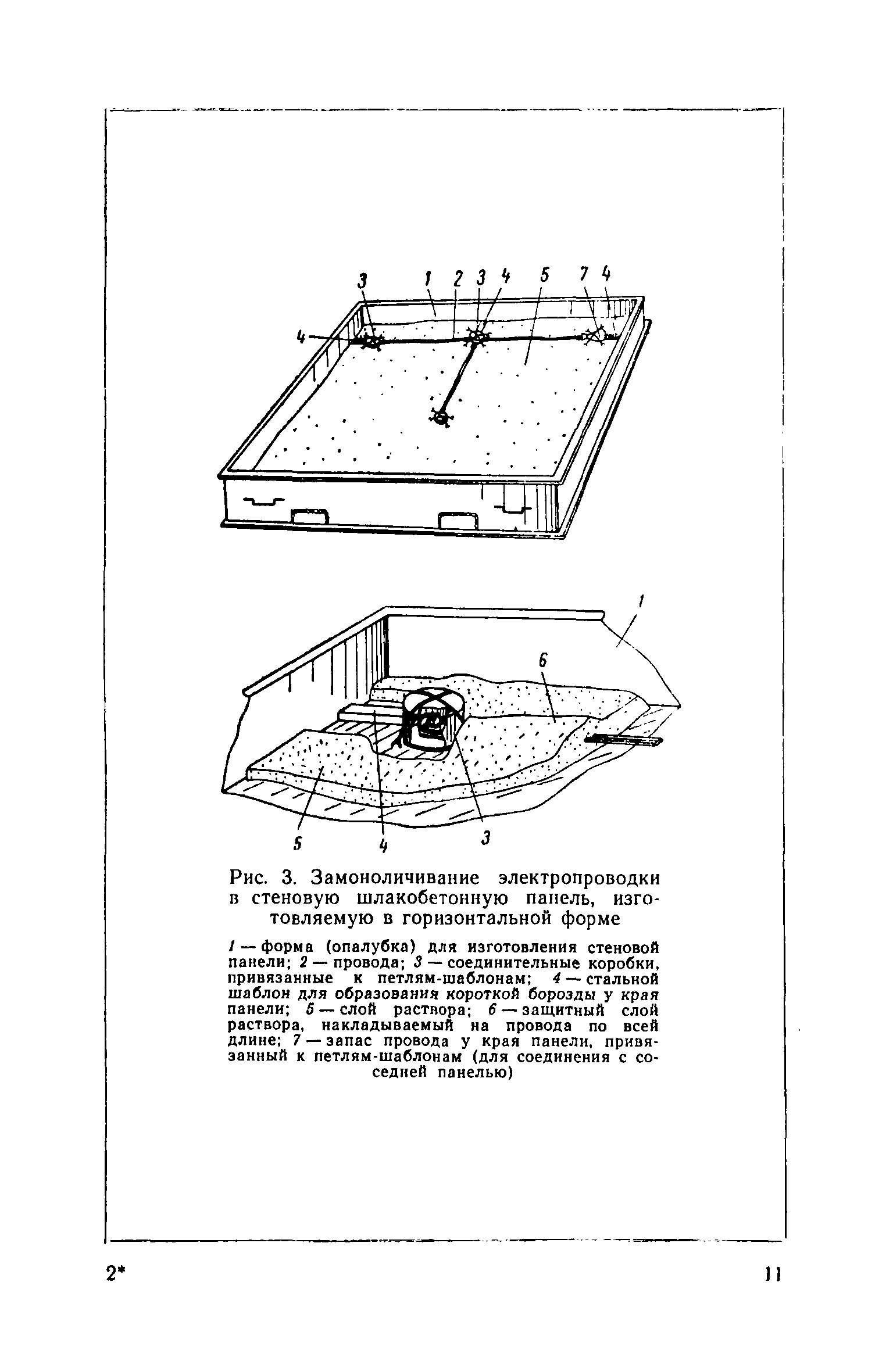 СН 333-65