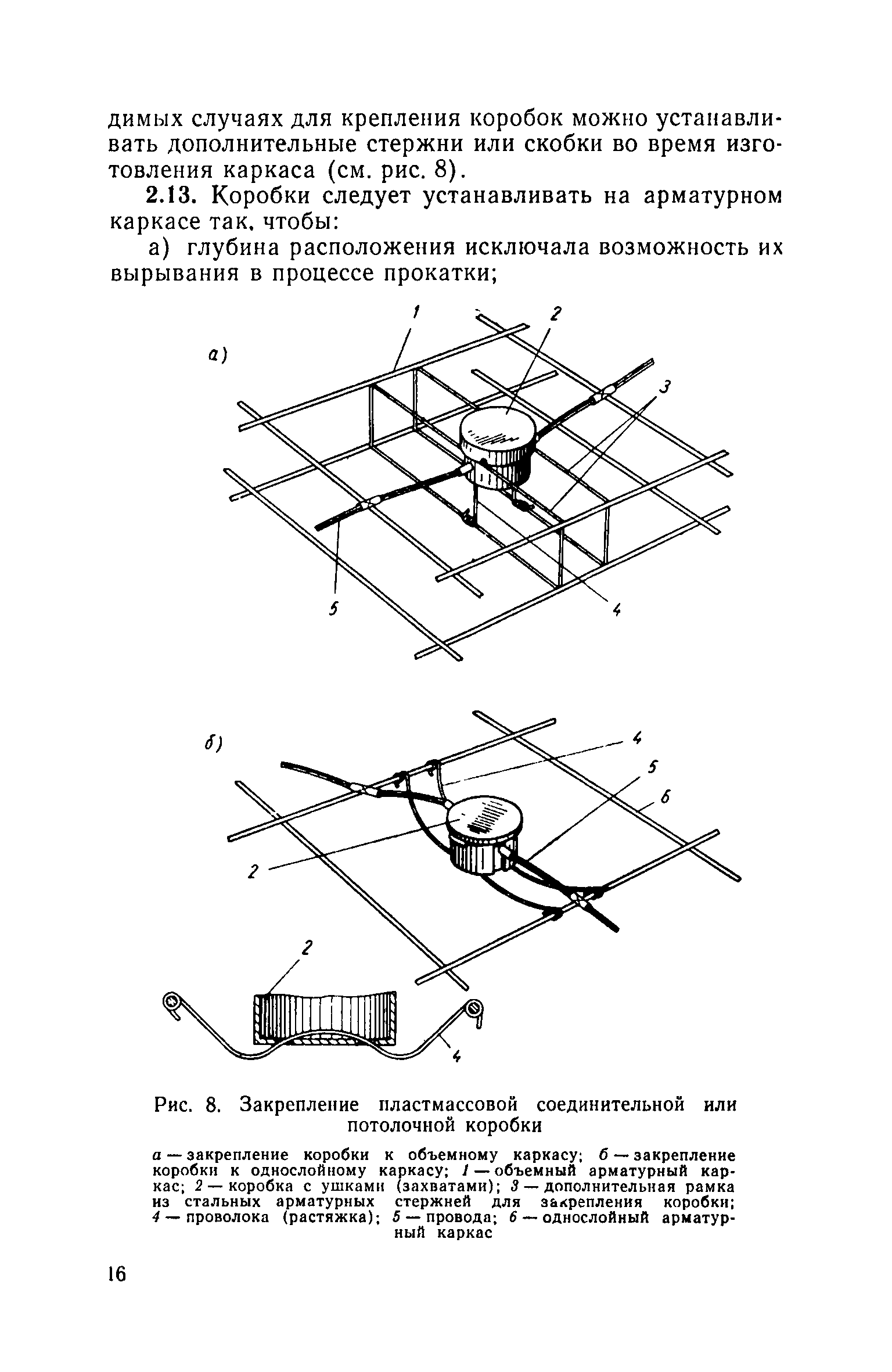 СН 333-65