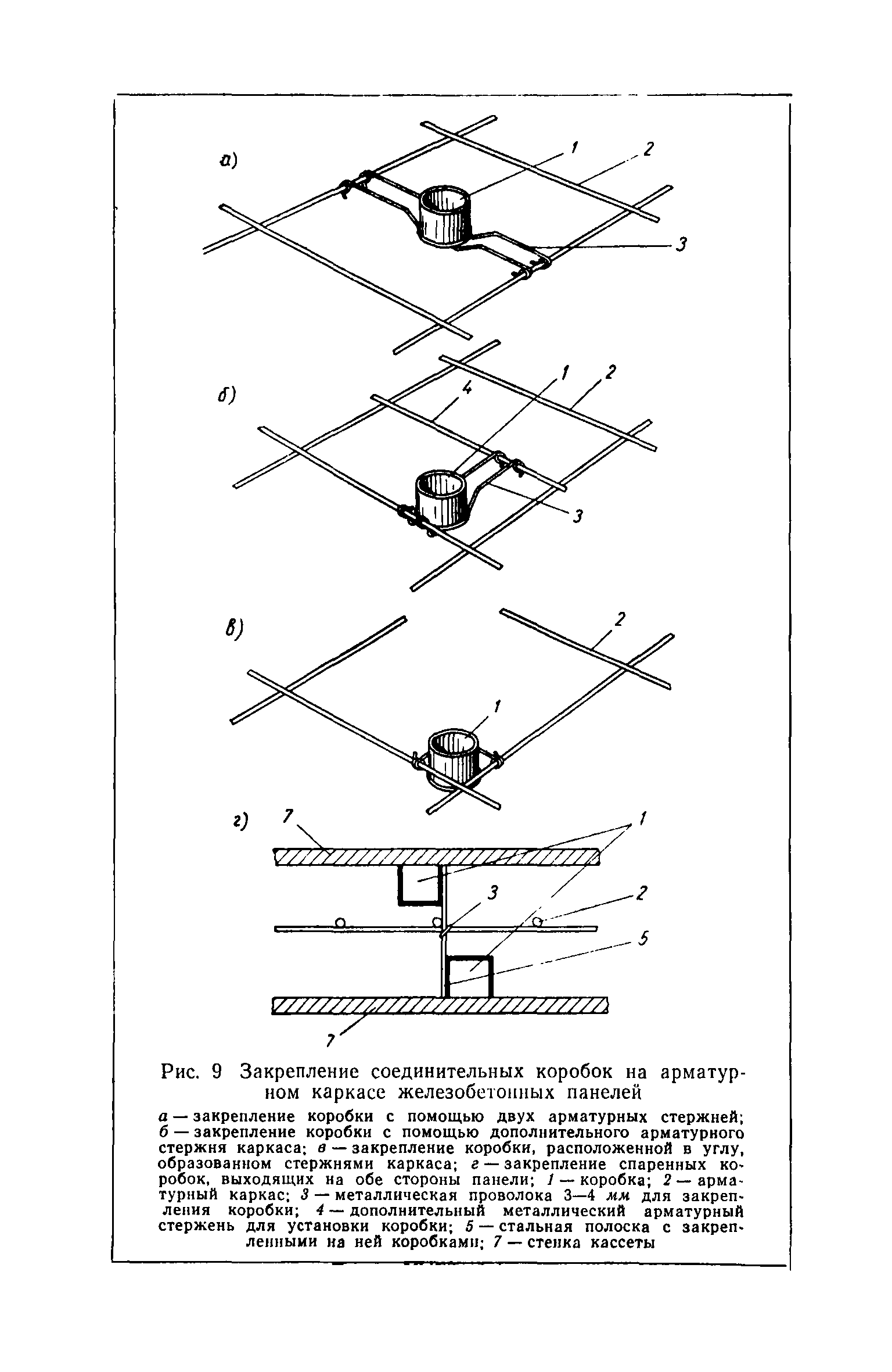 СН 333-65