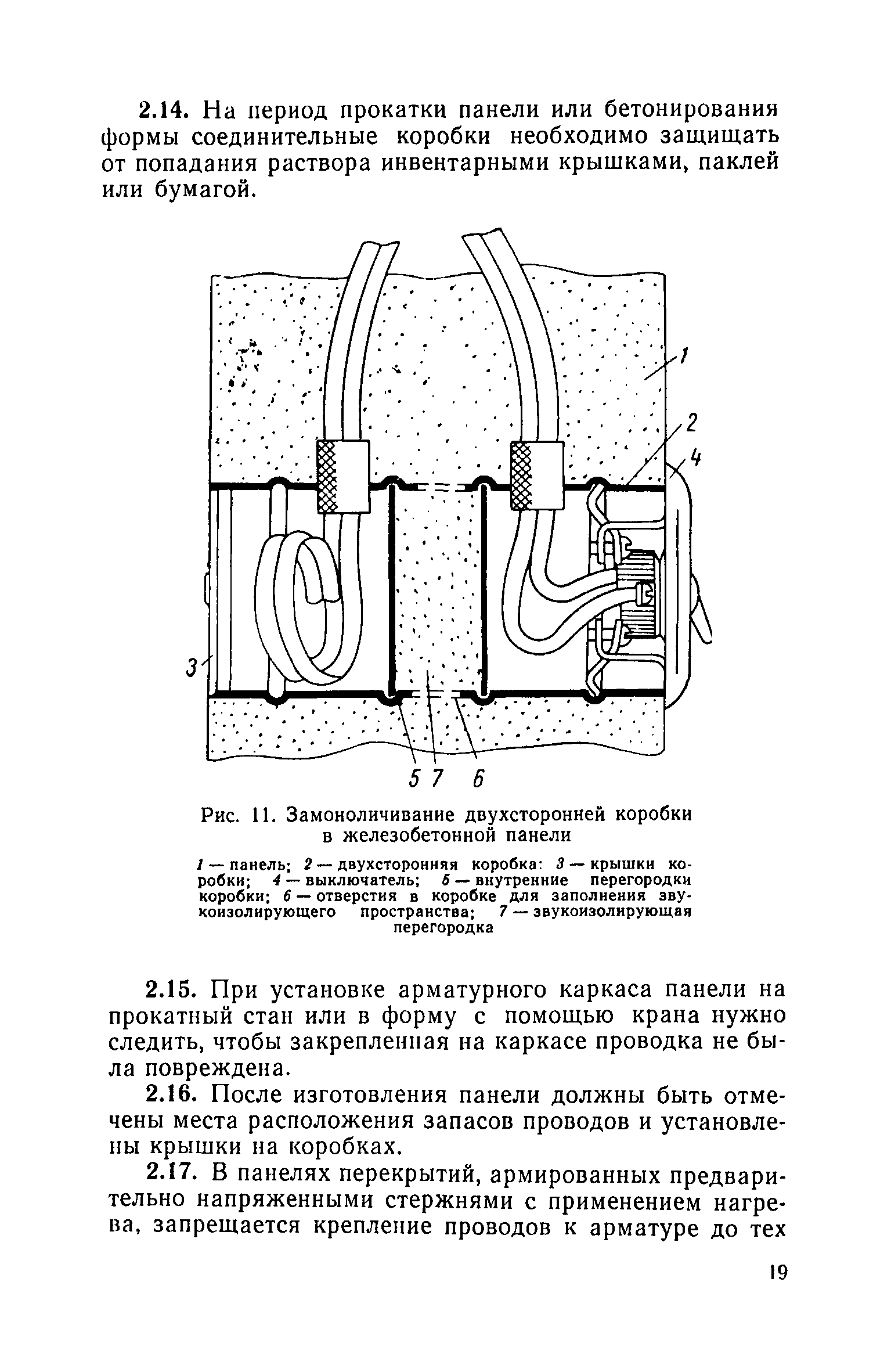 СН 333-65