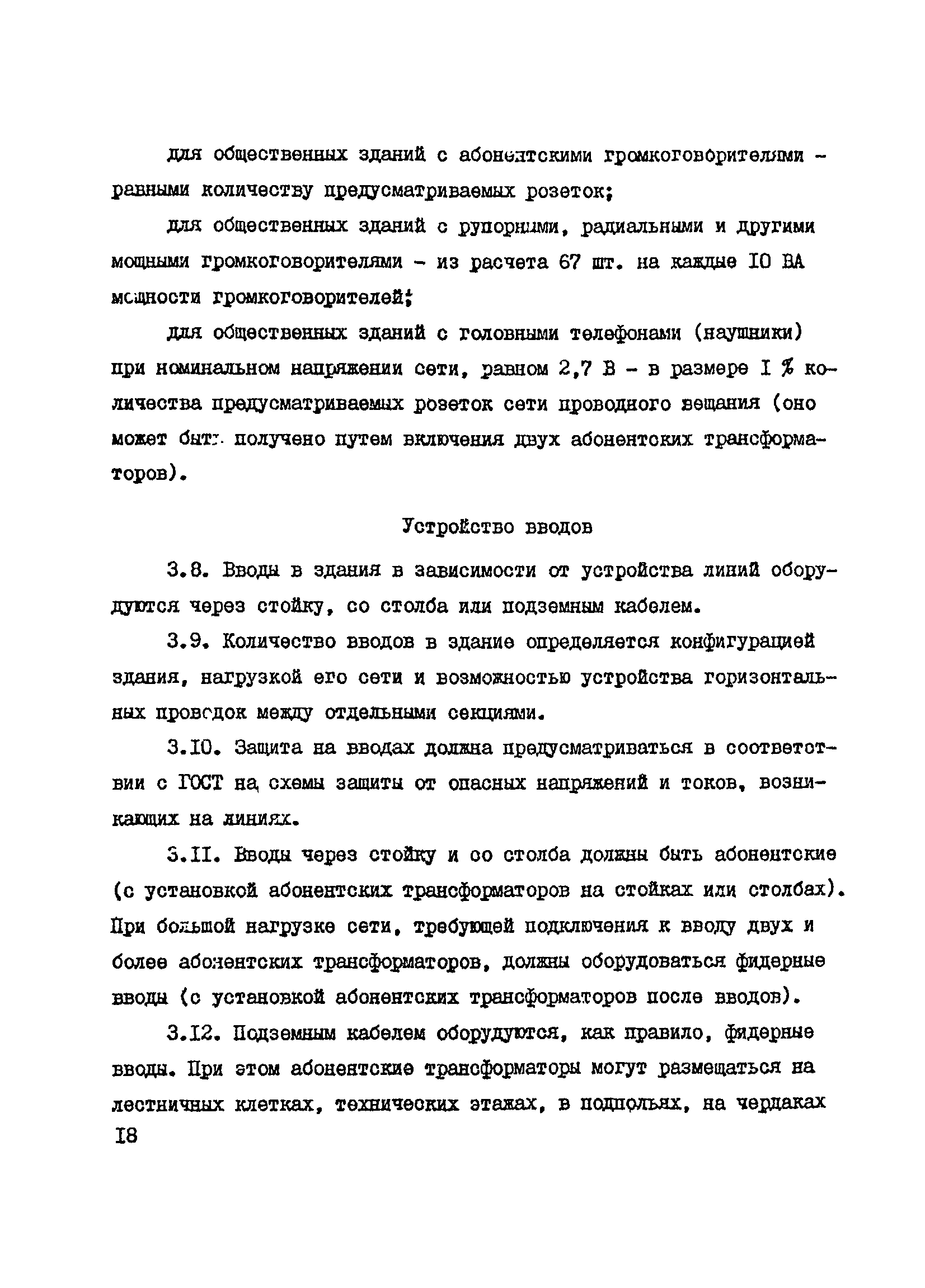 Справочное пособие к ВСН 60-89