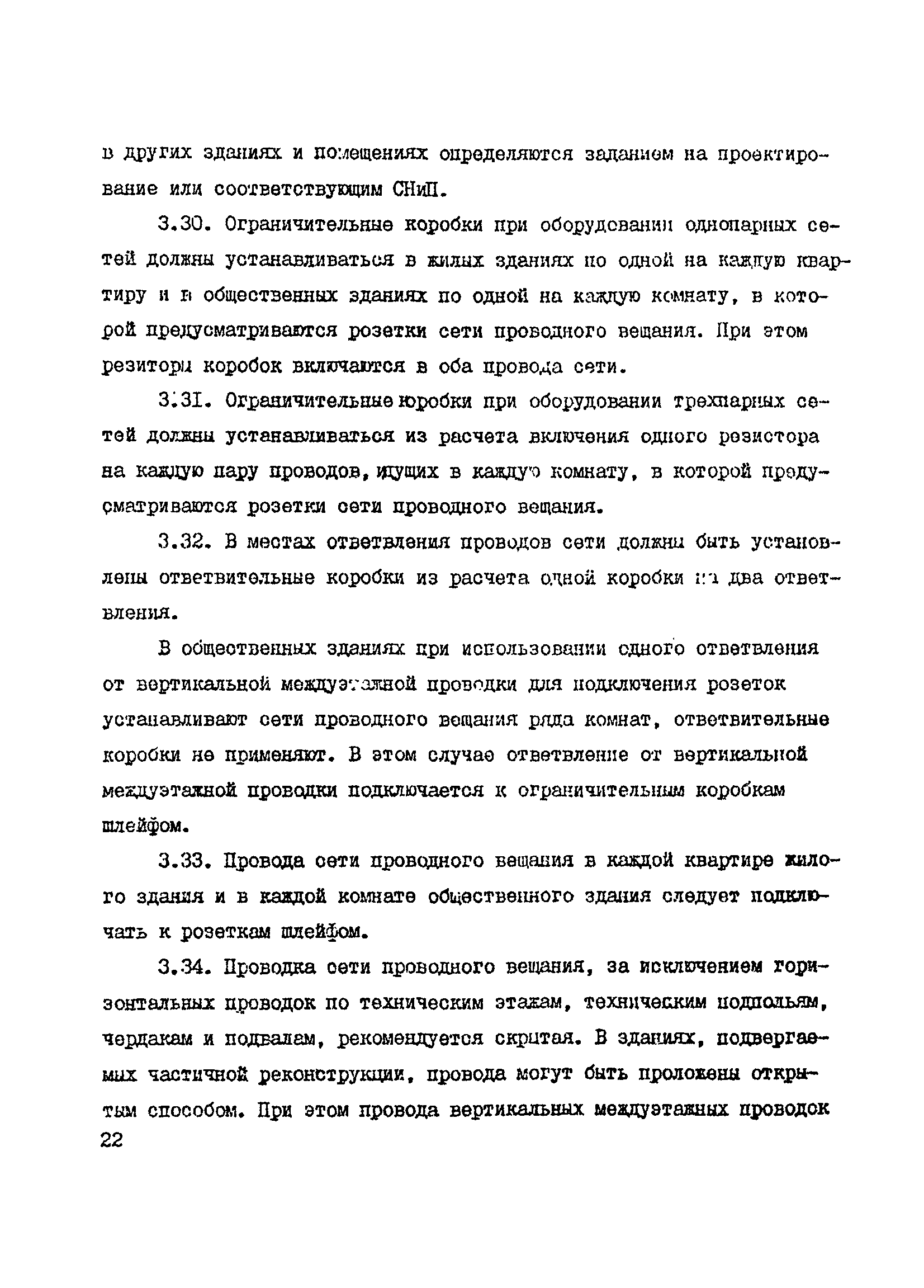 Справочное пособие к ВСН 60-89