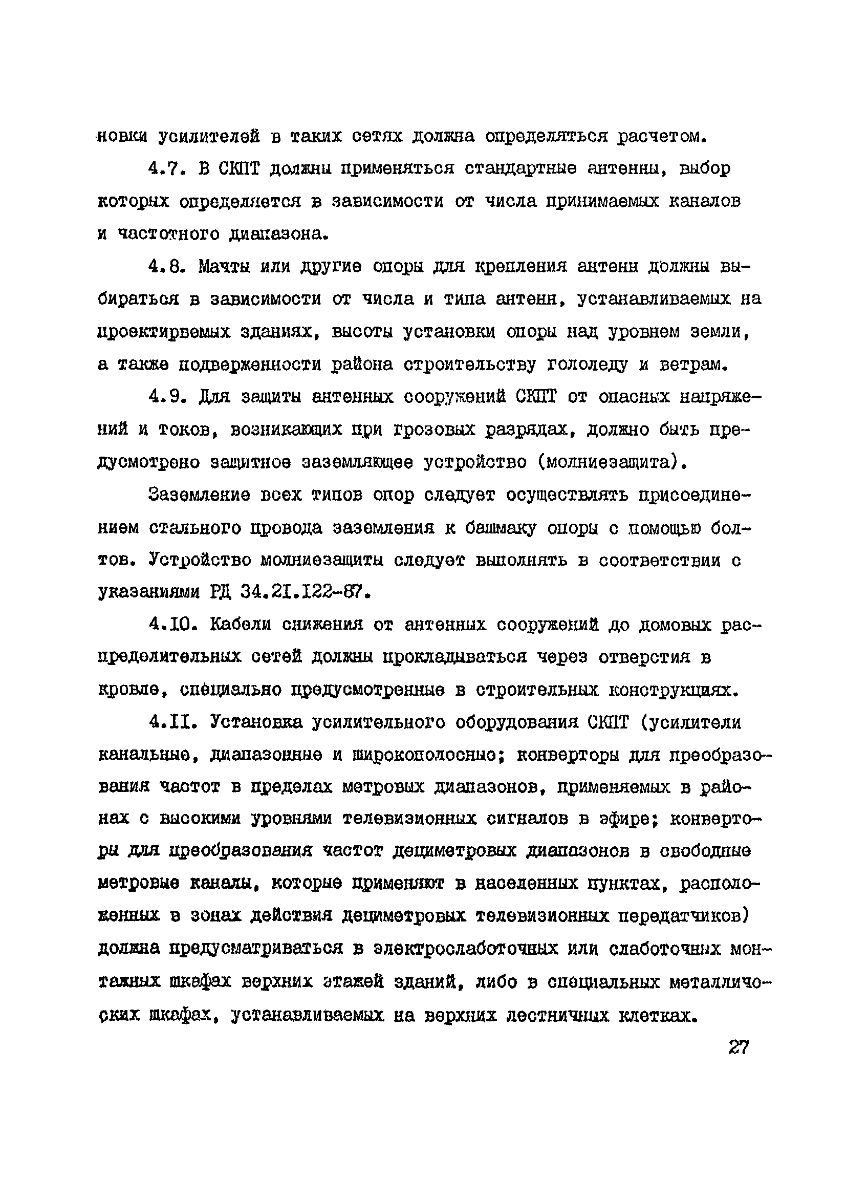 Справочное пособие к ВСН 60-89