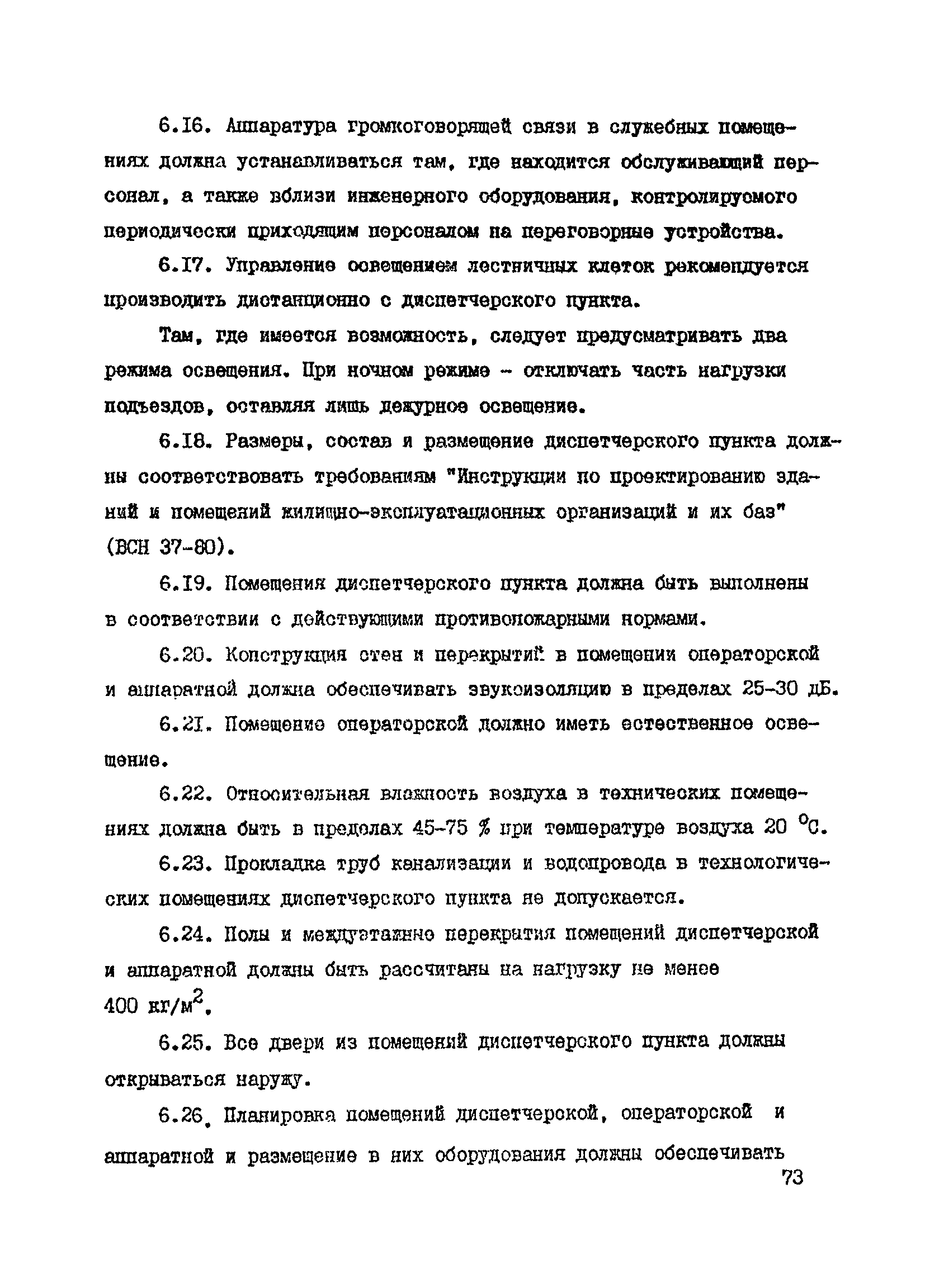 Справочное пособие к ВСН 60-89