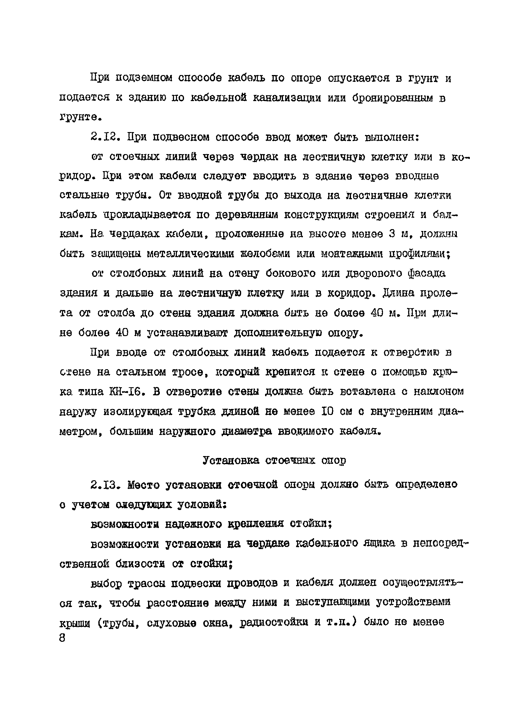 Справочное пособие к ВСН 60-89