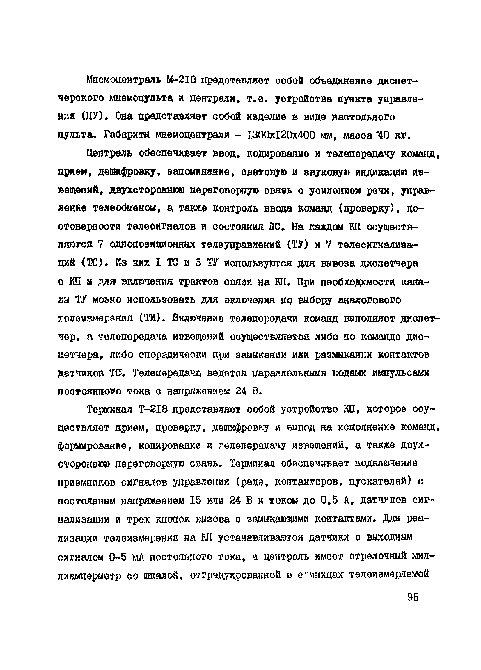 Справочное пособие к ВСН 60-89