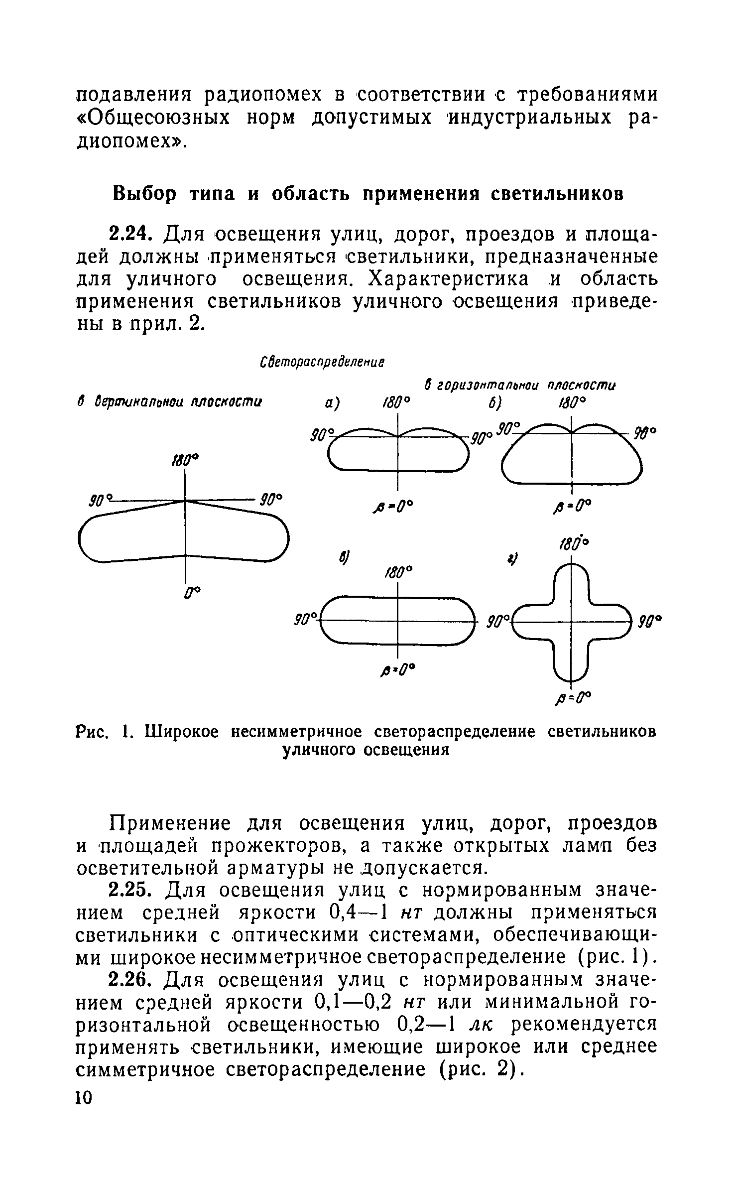 СН 278-64