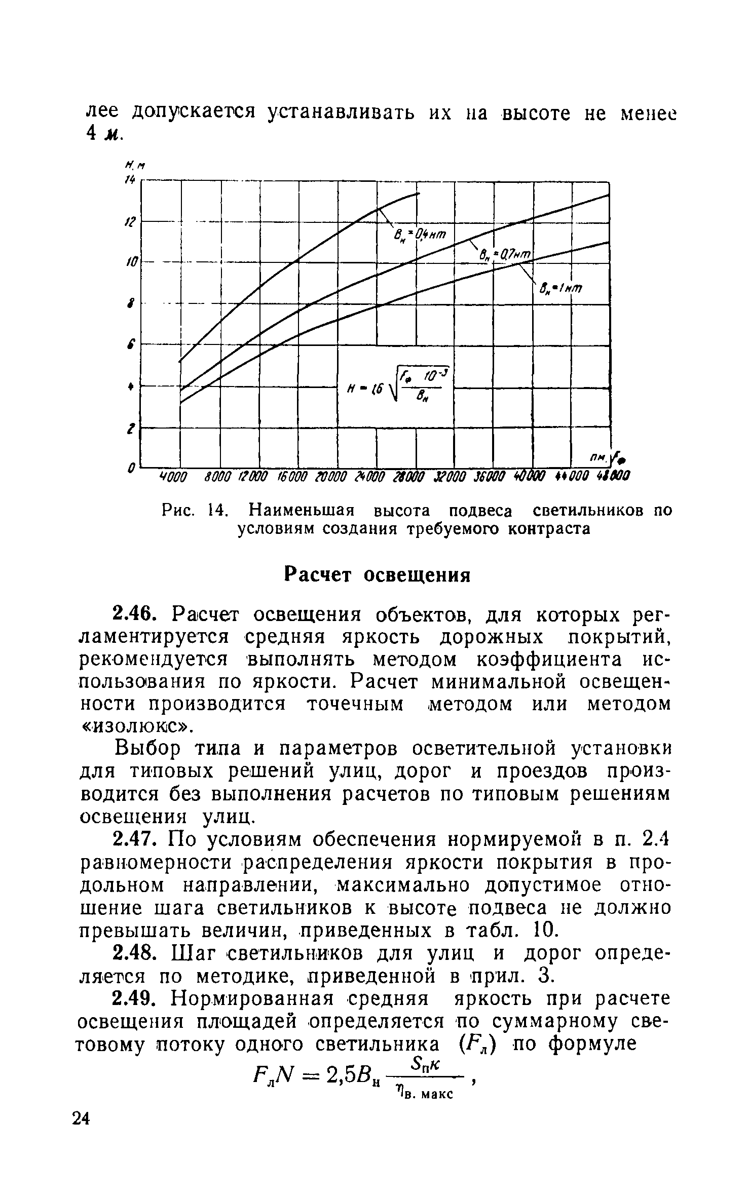 СН 278-64