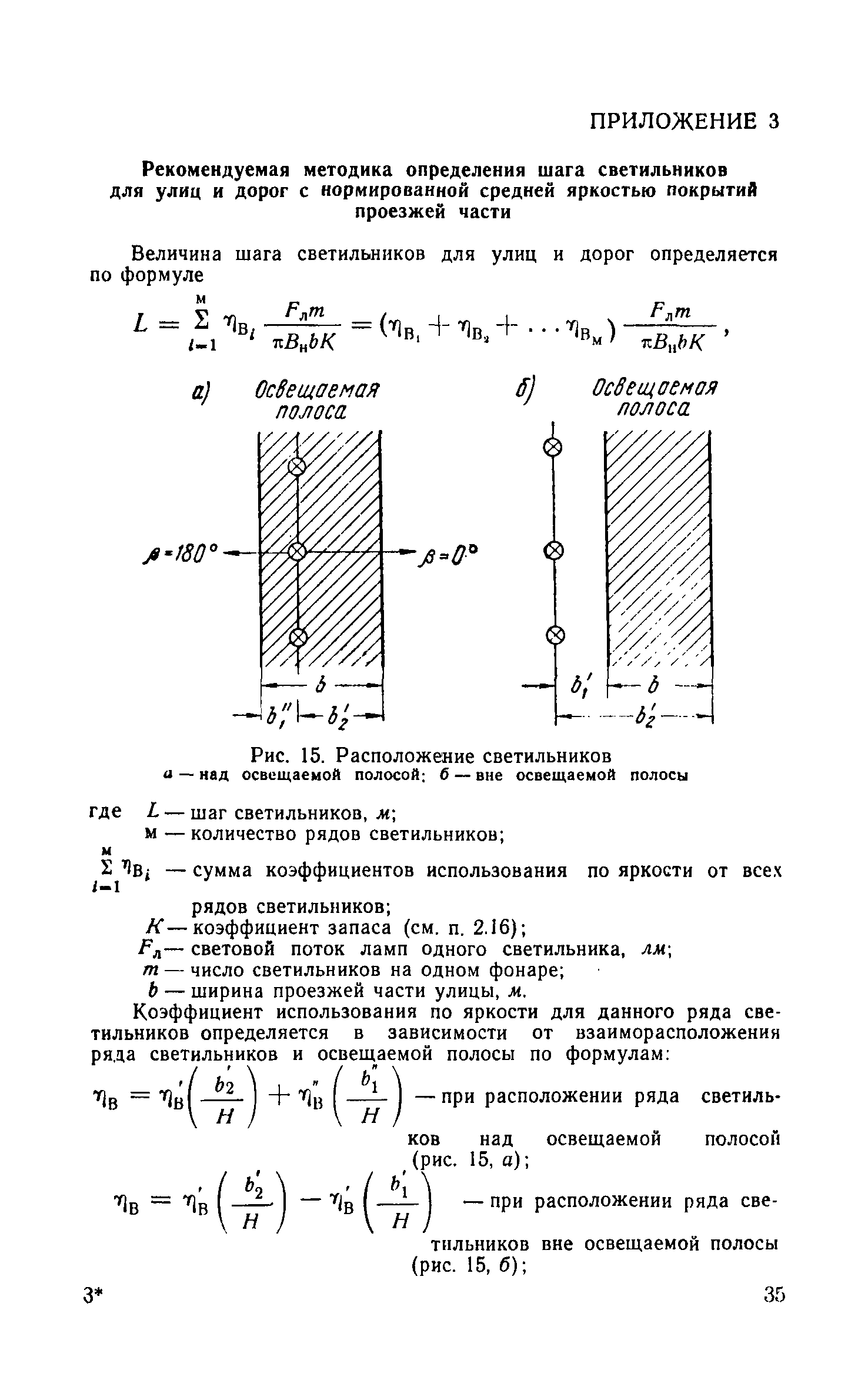 СН 278-64