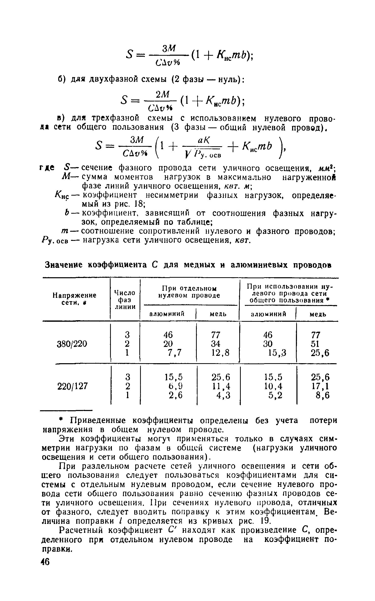 СН 278-64