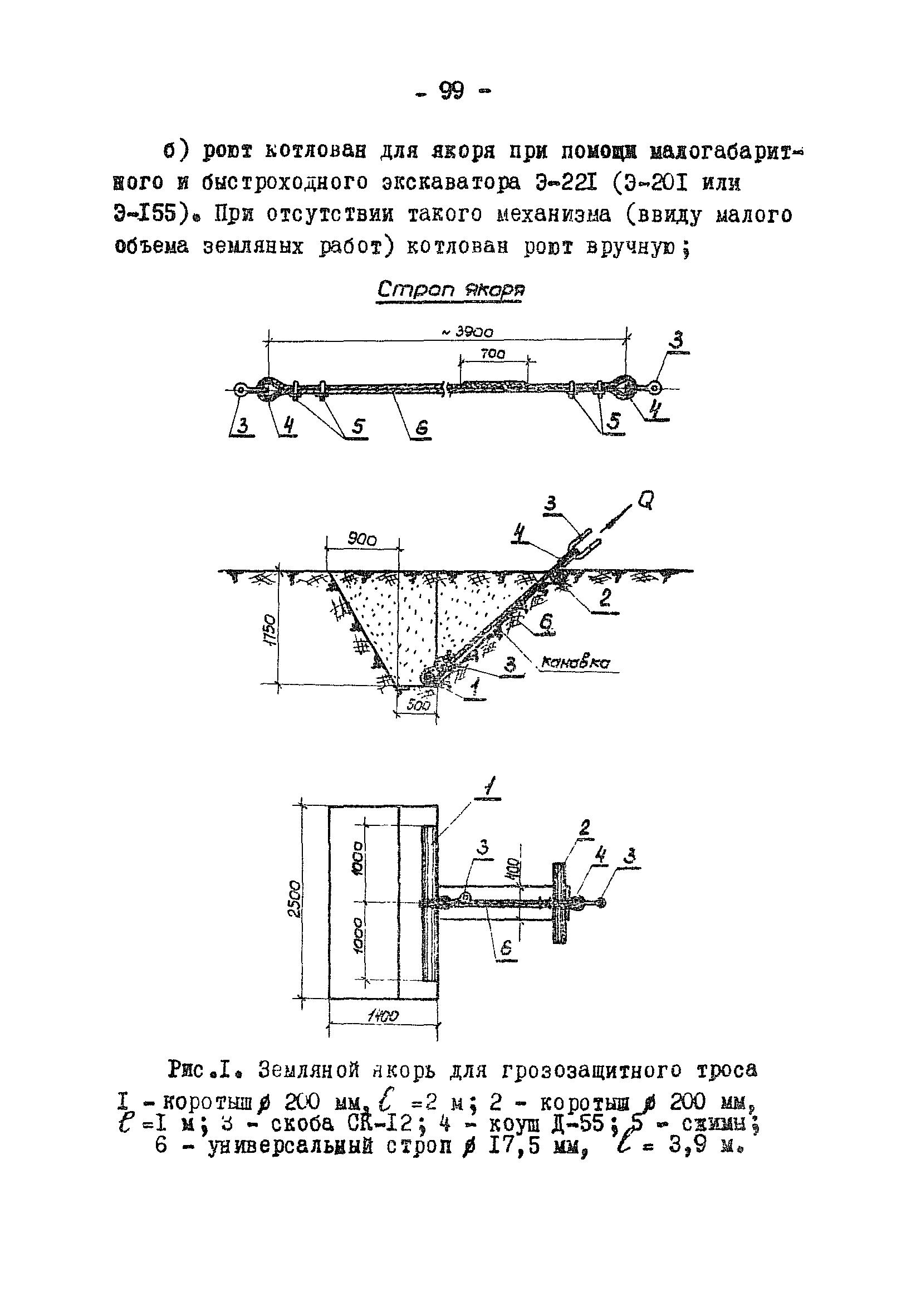 ТТК К-V-I-6