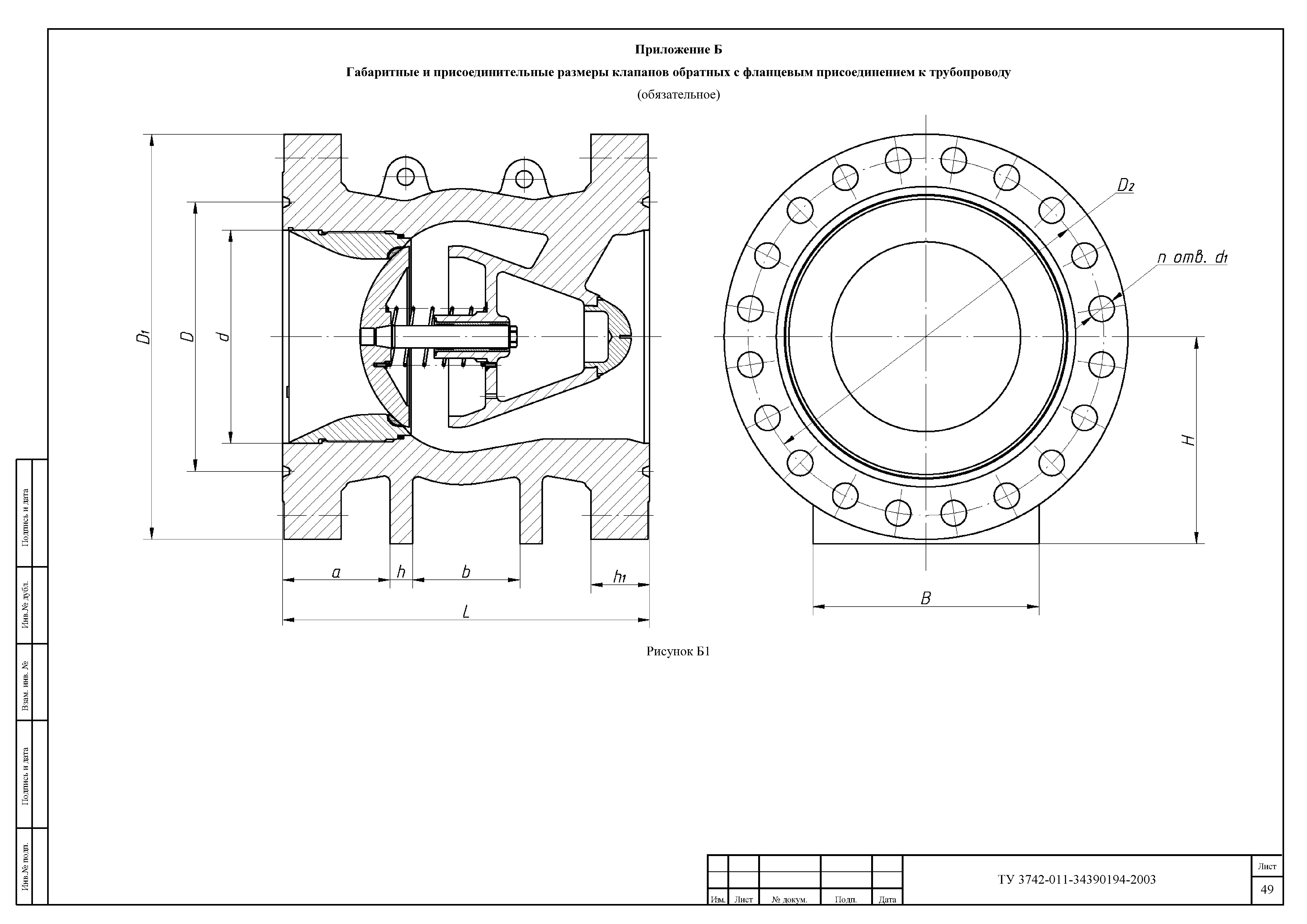 ТУ 3742-011-34390194-2003