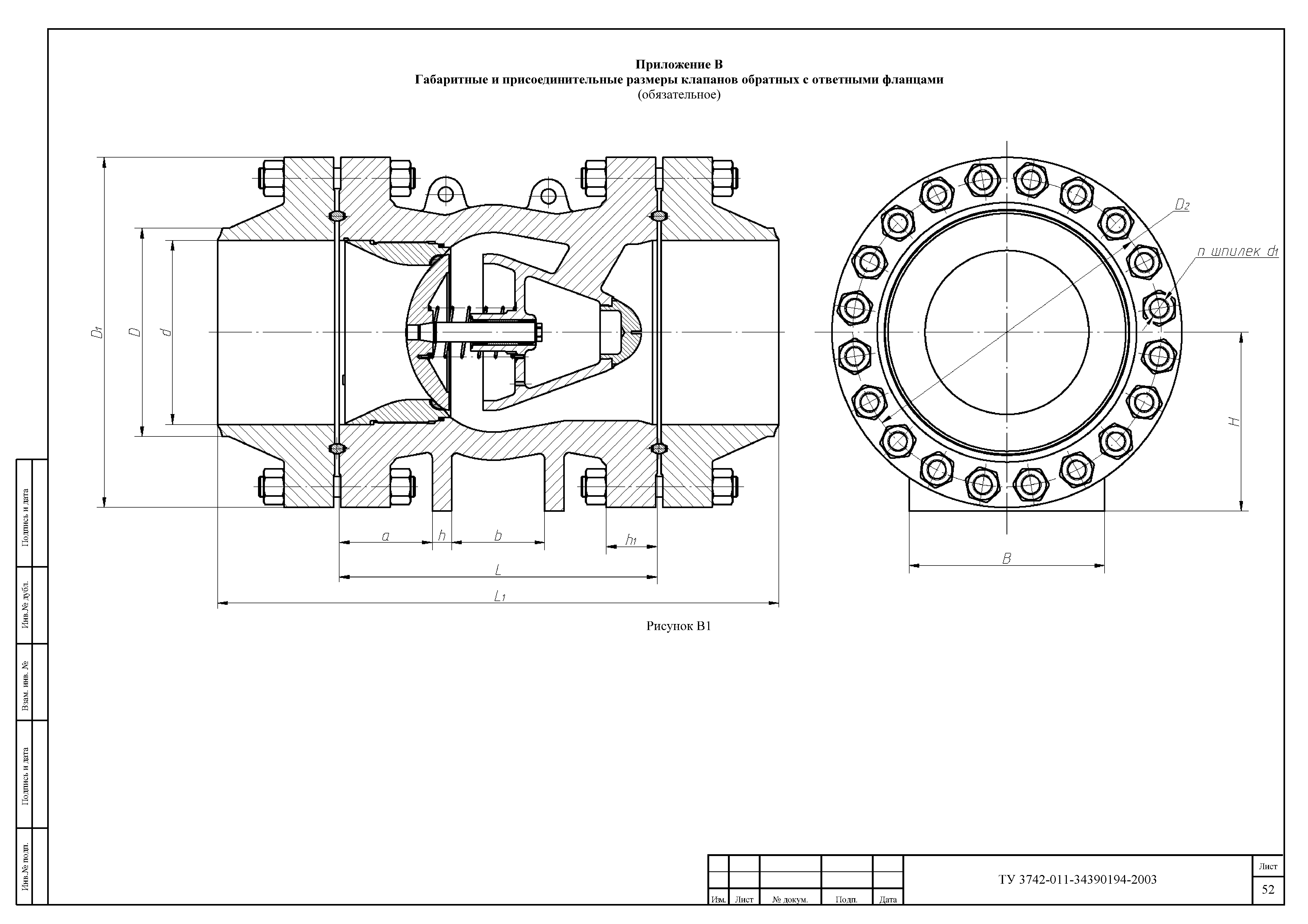 ТУ 3742-011-34390194-2003