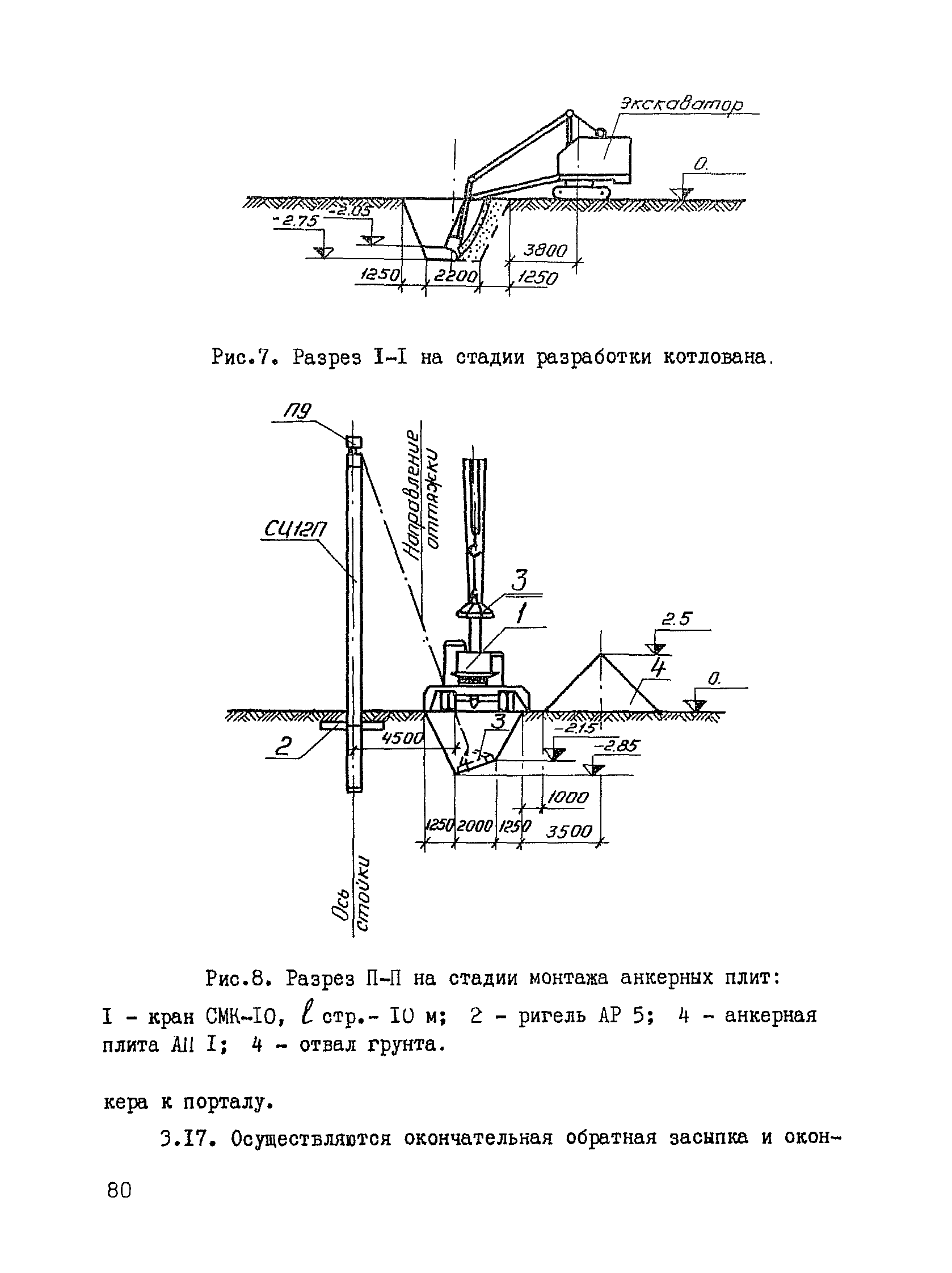 ТК III-1.4