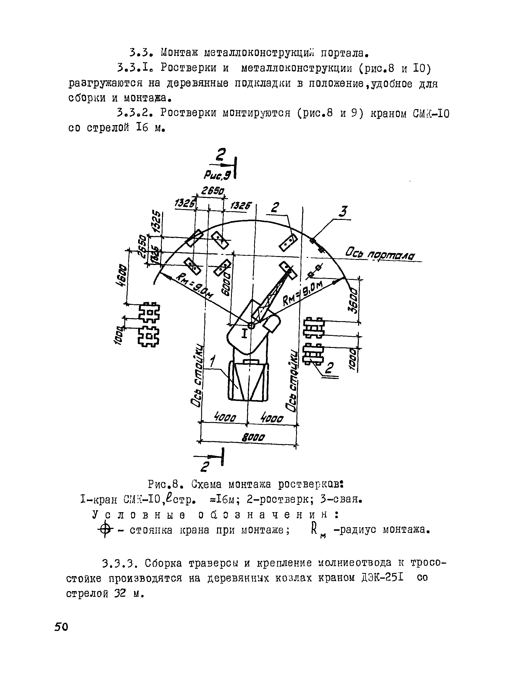 ТК III-1.5