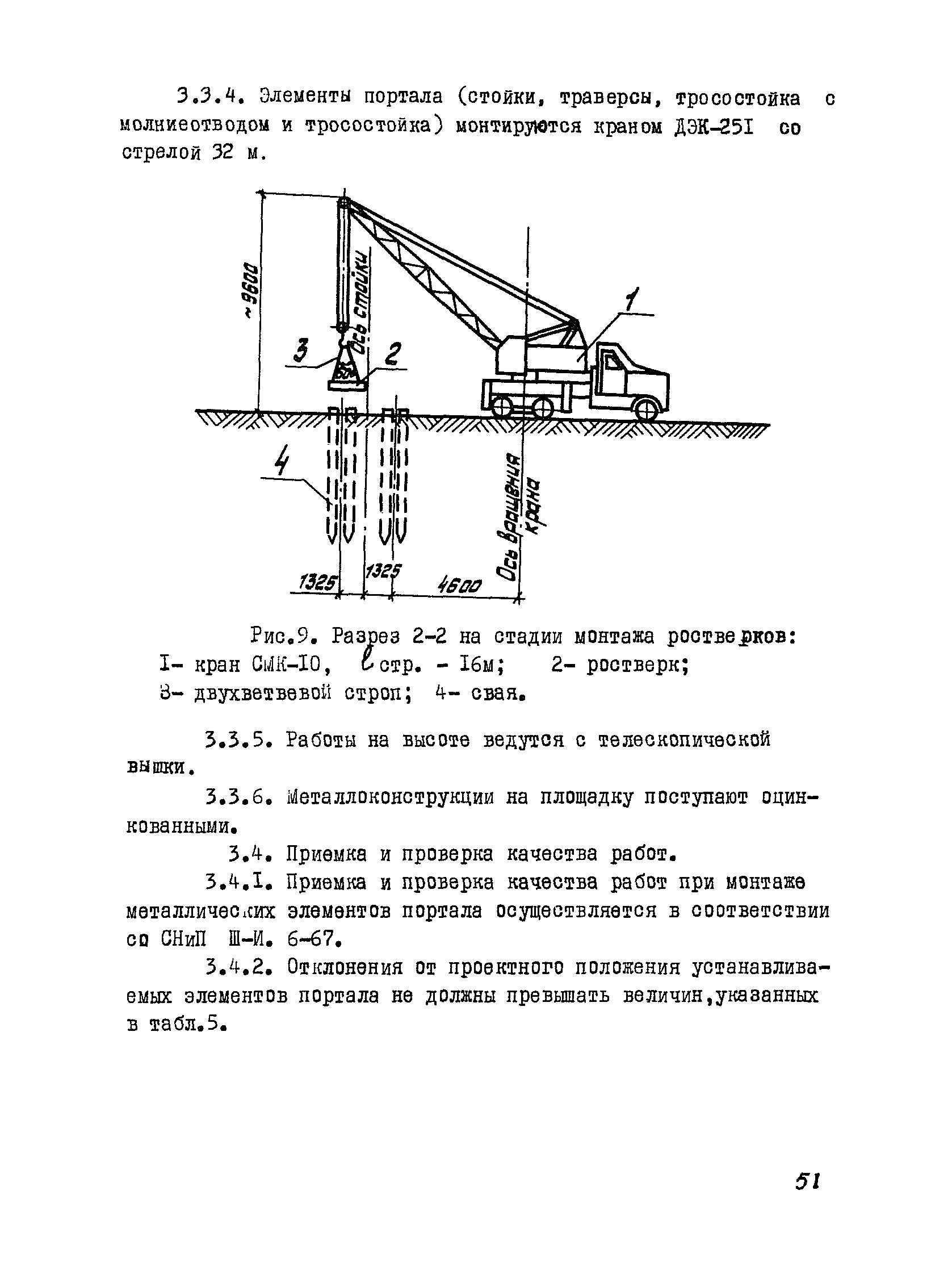 ТК III-1.5