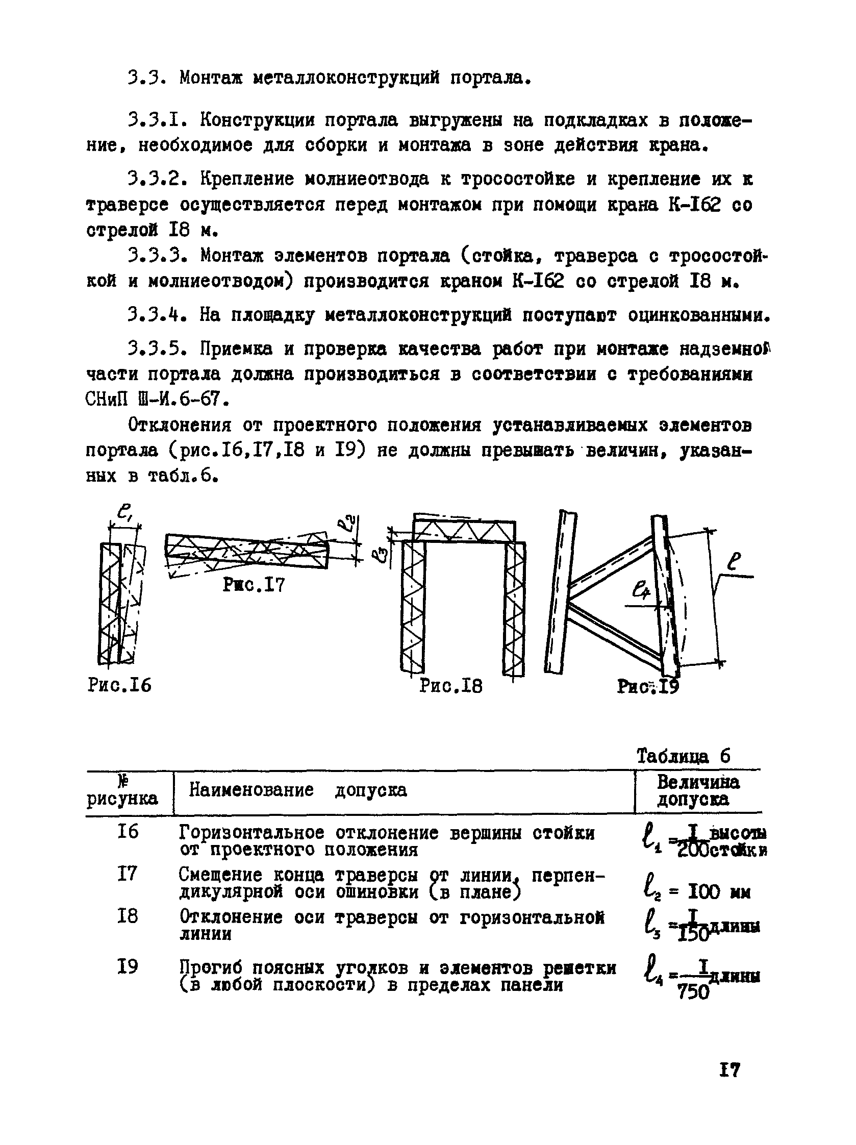 ТК III-1.3