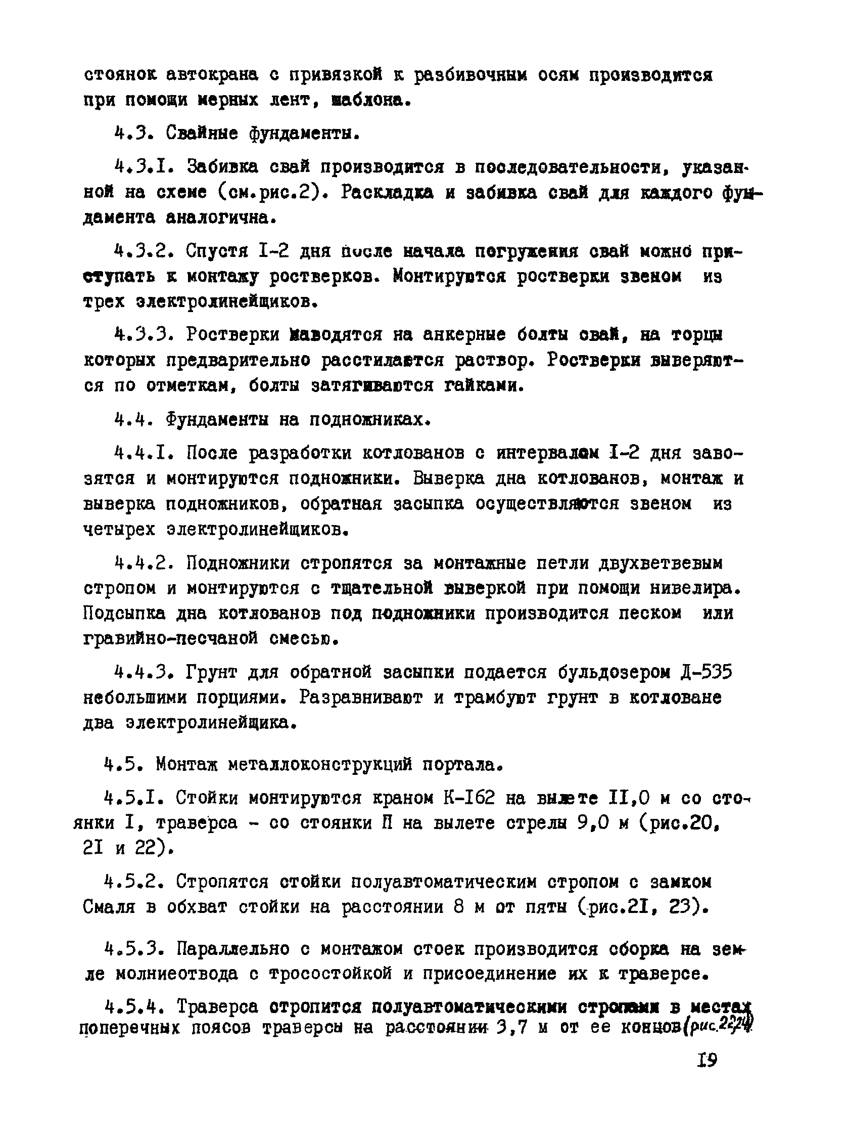 ТК III-1.3