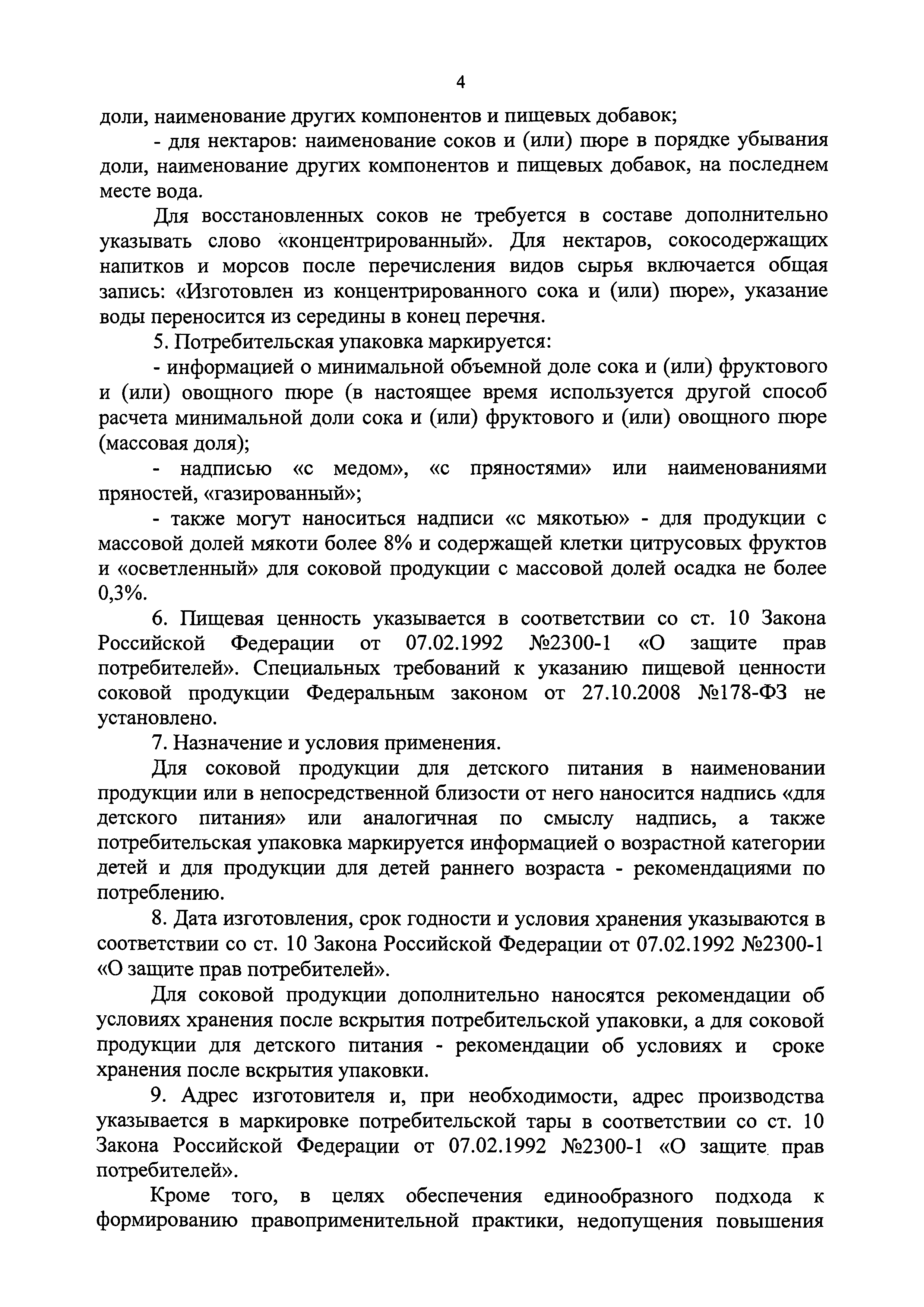 Письмо 01/4087-9-32