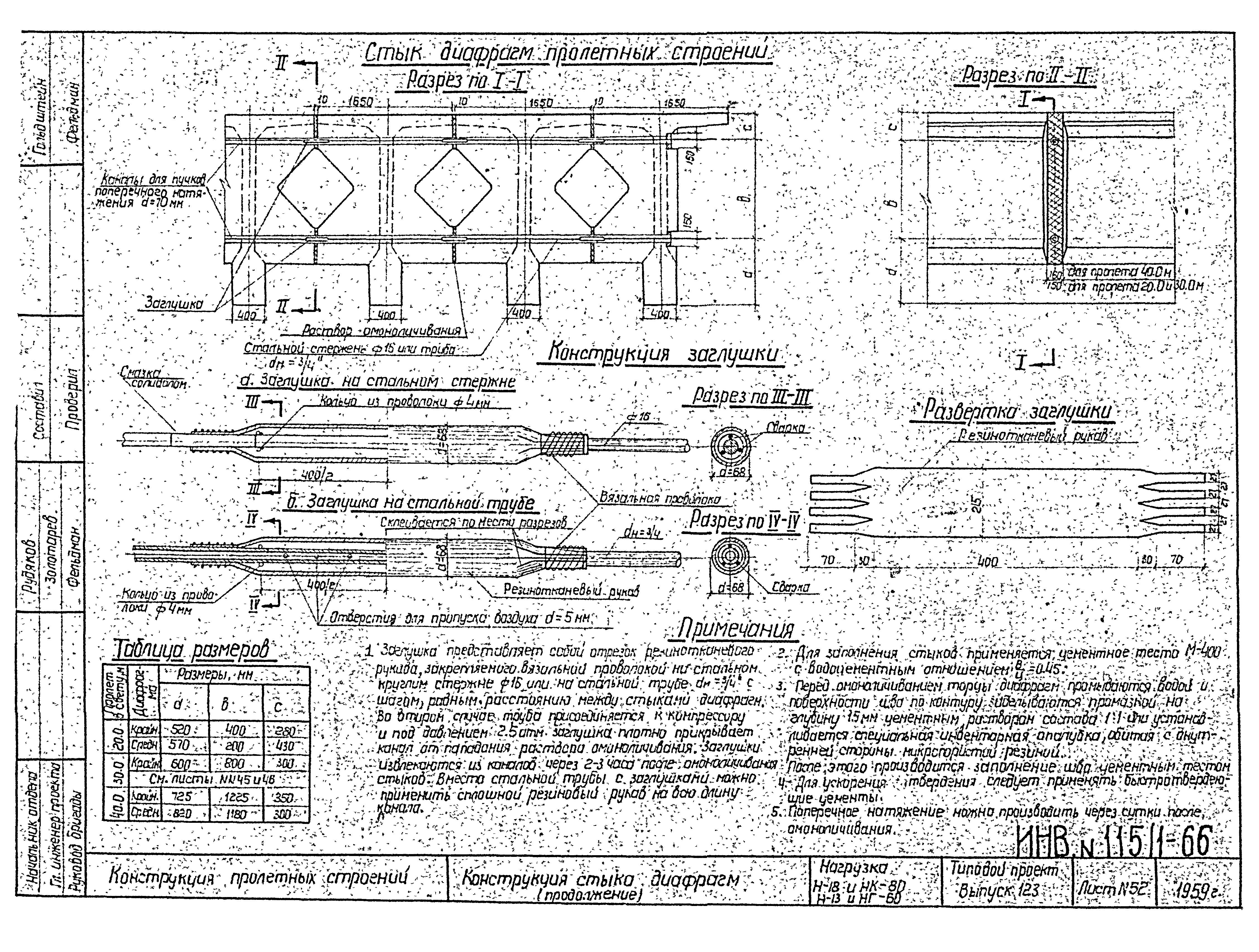 Типовой проект